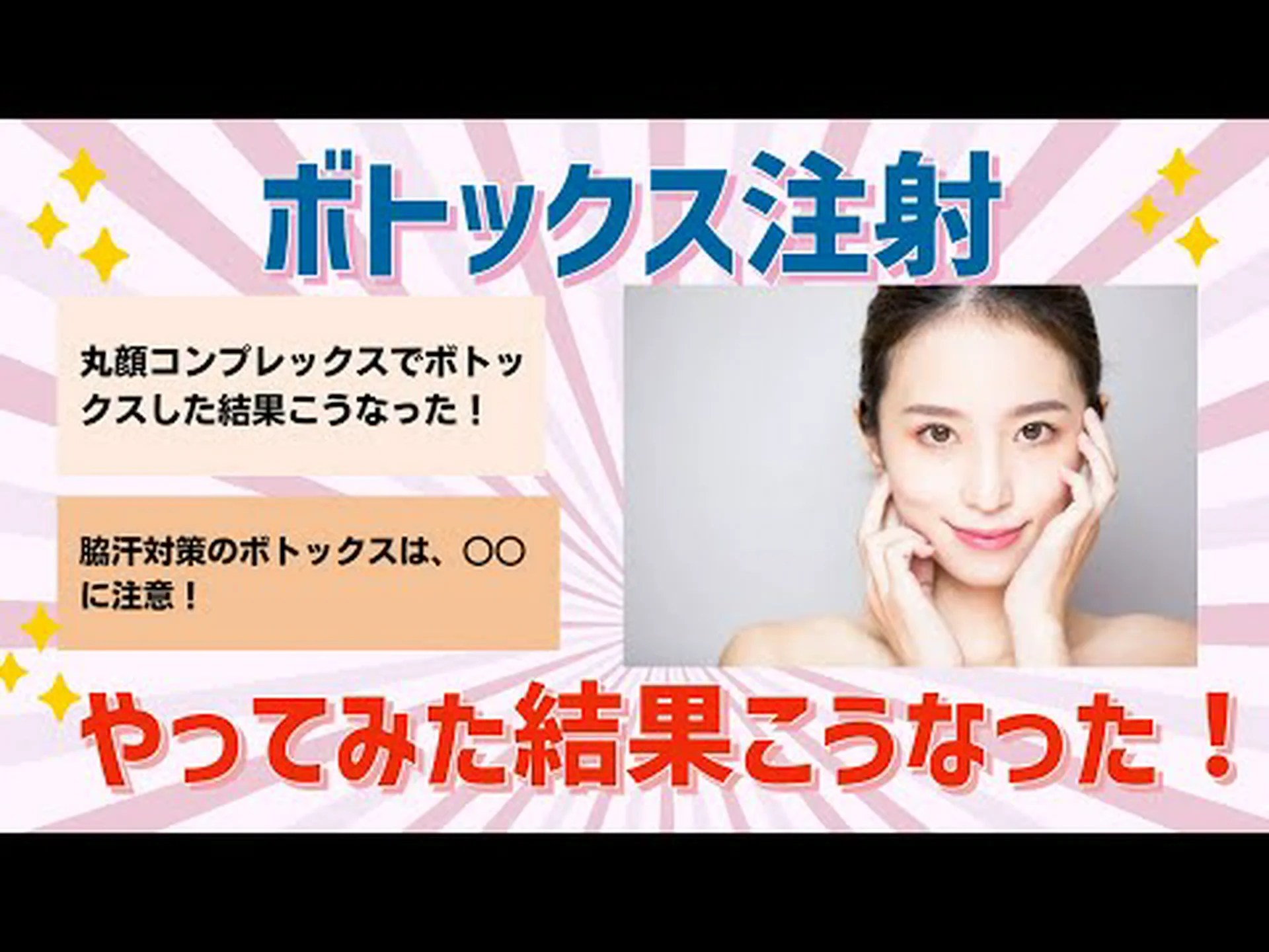 女性はげっぷをするために喉にボトックスを塗布します、理解します 女性はげっぷをするために喉にボトックスを塗布します、理解します