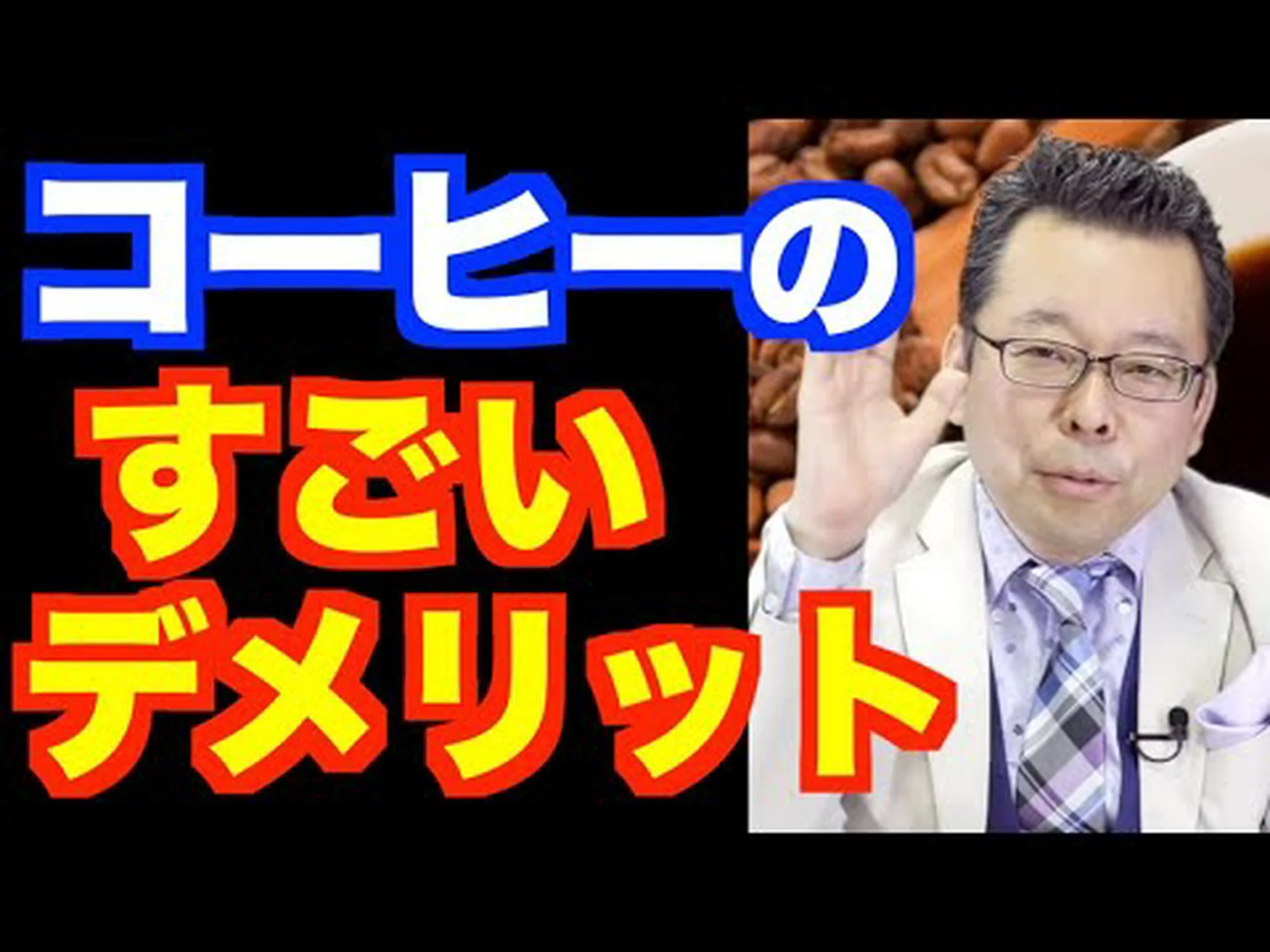 単純な快楽か中毒か?コーヒーが危険をもたらし始める時期を特定する方法 単純な快楽か中毒か?コーヒーが危険をもたらし始める時期を特定する方法