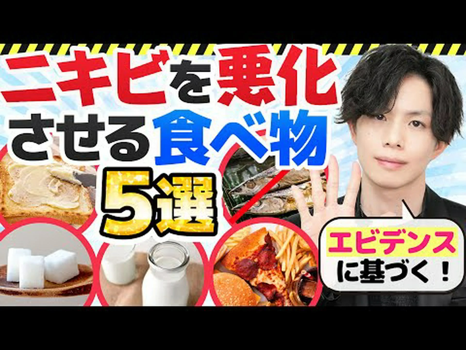 ニキビの問題を防ぐために摂取すべき食品 ニキビの問題を防ぐために摂取すべき食品