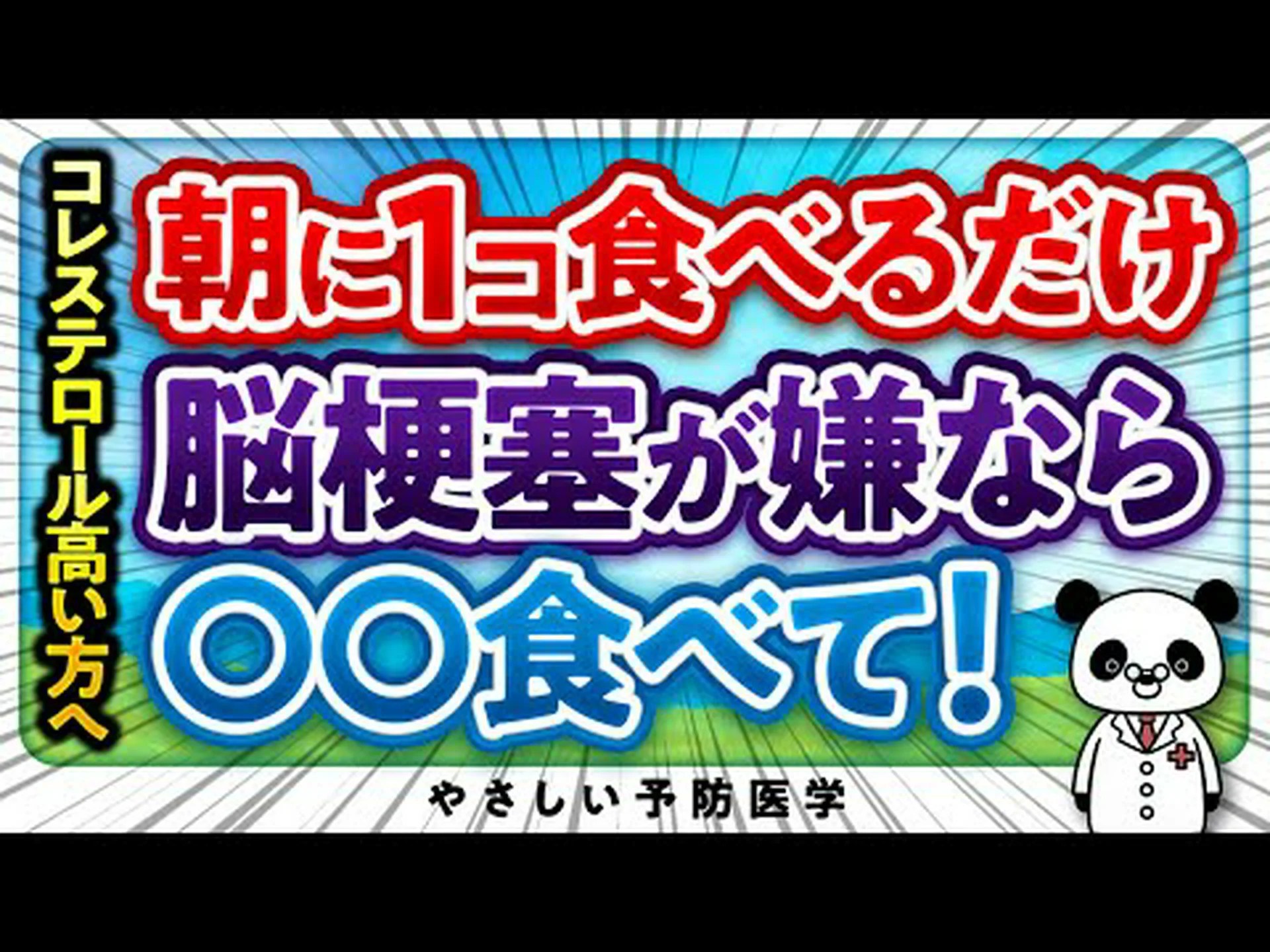 高コレステロールに最適な果物5選 高コレステロールに最適な果物5選