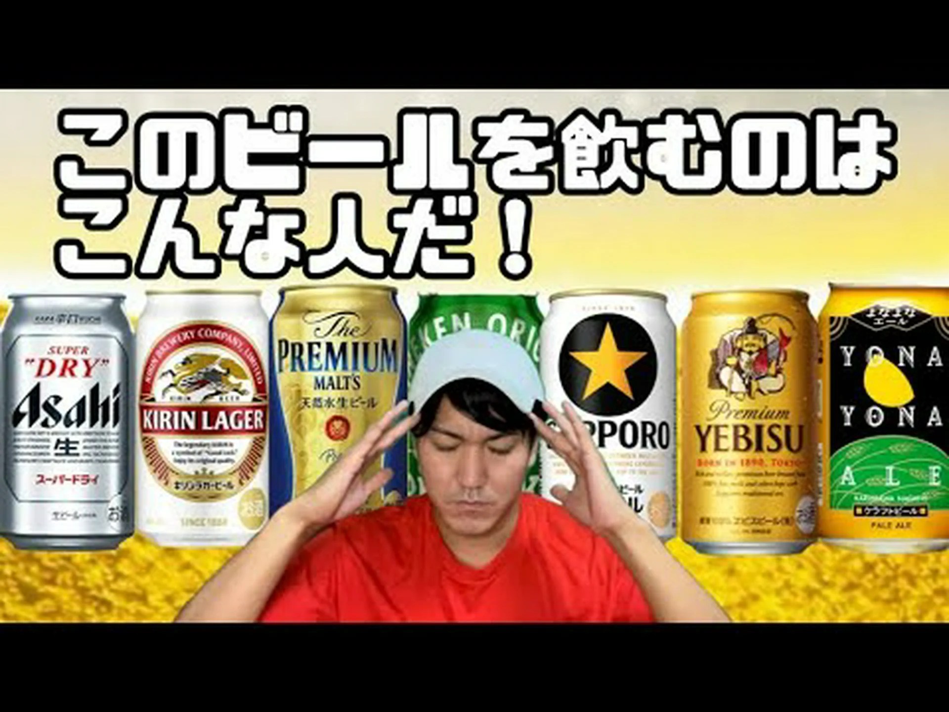 ハイネケンビールを飲むと太りにくくなる? ハイネケンビールを飲むと太りにくくなる?