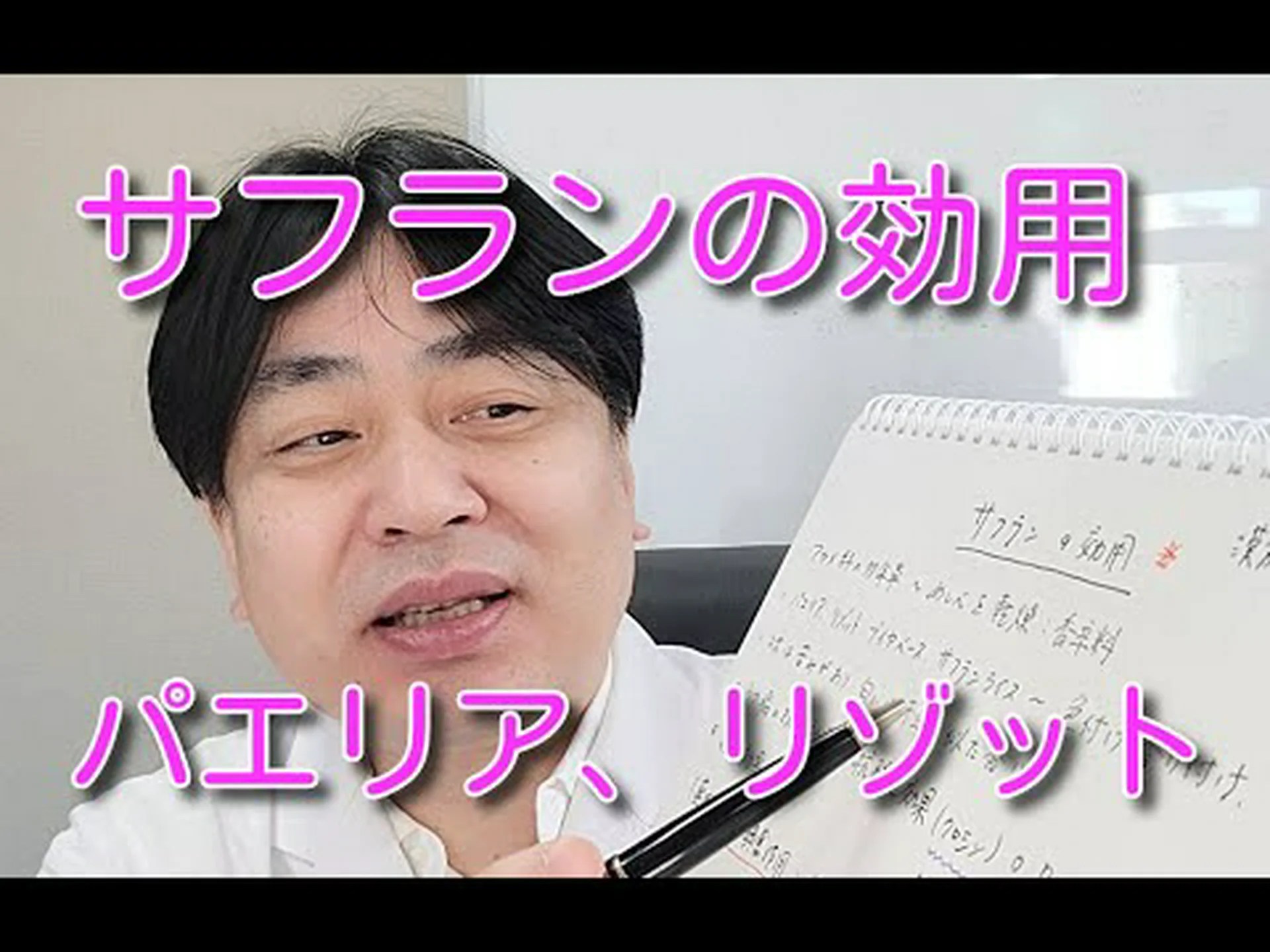 サフランとレモンは何に良いのですか?メリットと使い方 サフランとレモンは何に良いのですか?メリットと使い方
