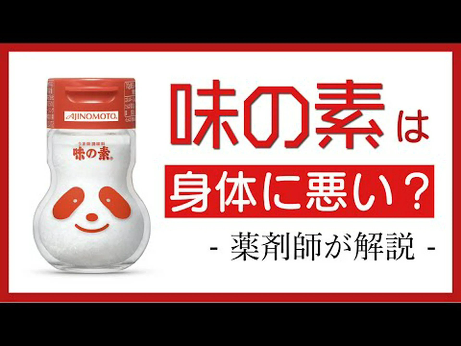 グルタミン酸ナトリウム – それは何か、その用途と食品 グルタミン酸ナトリウム – それは何か、その用途と食品