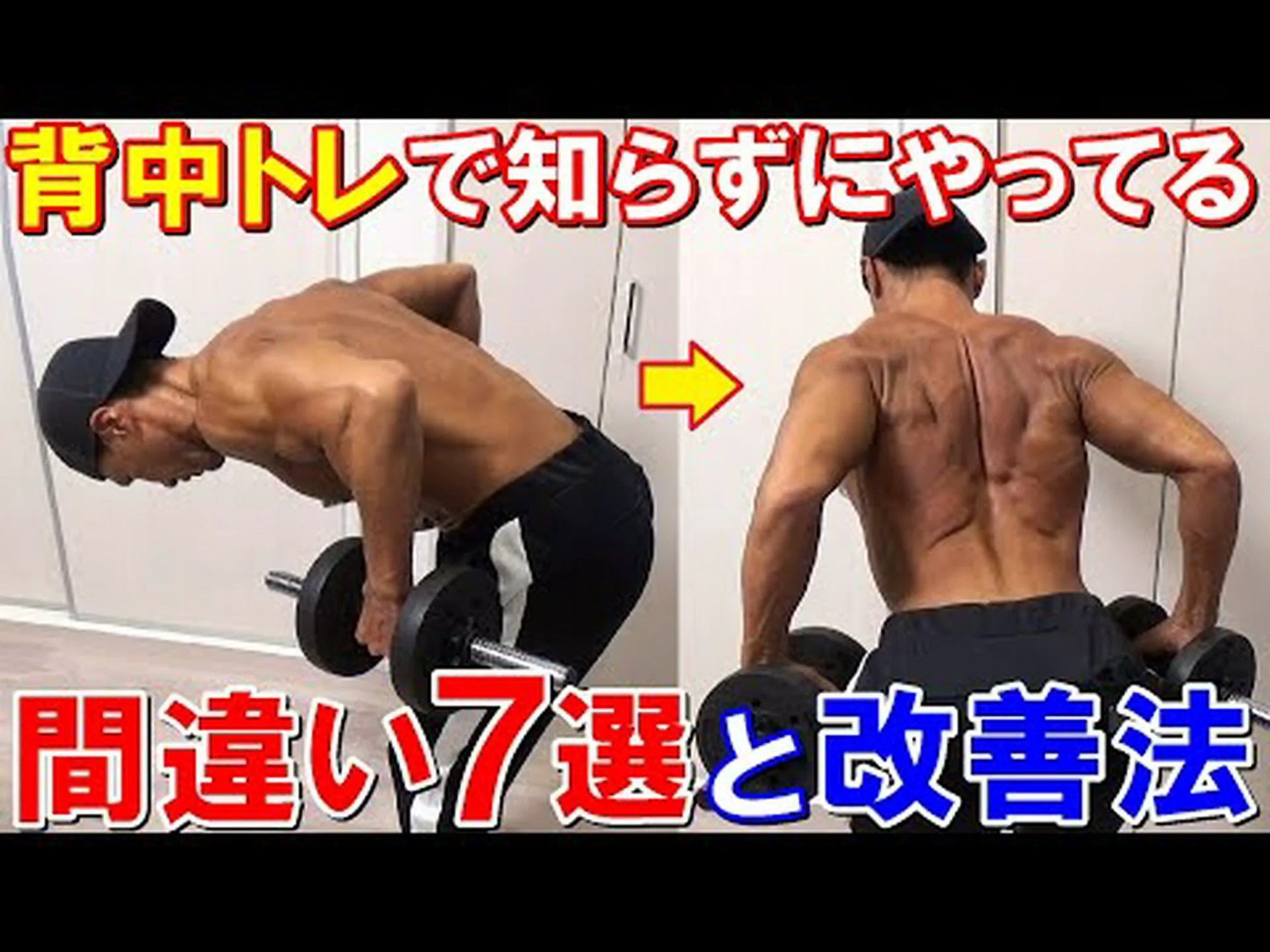 僧帽筋トレーニングにおける 5 つの最大の間違いとその回避方法 僧帽筋トレーニングにおける 5 つの最大の間違いとその回避方法