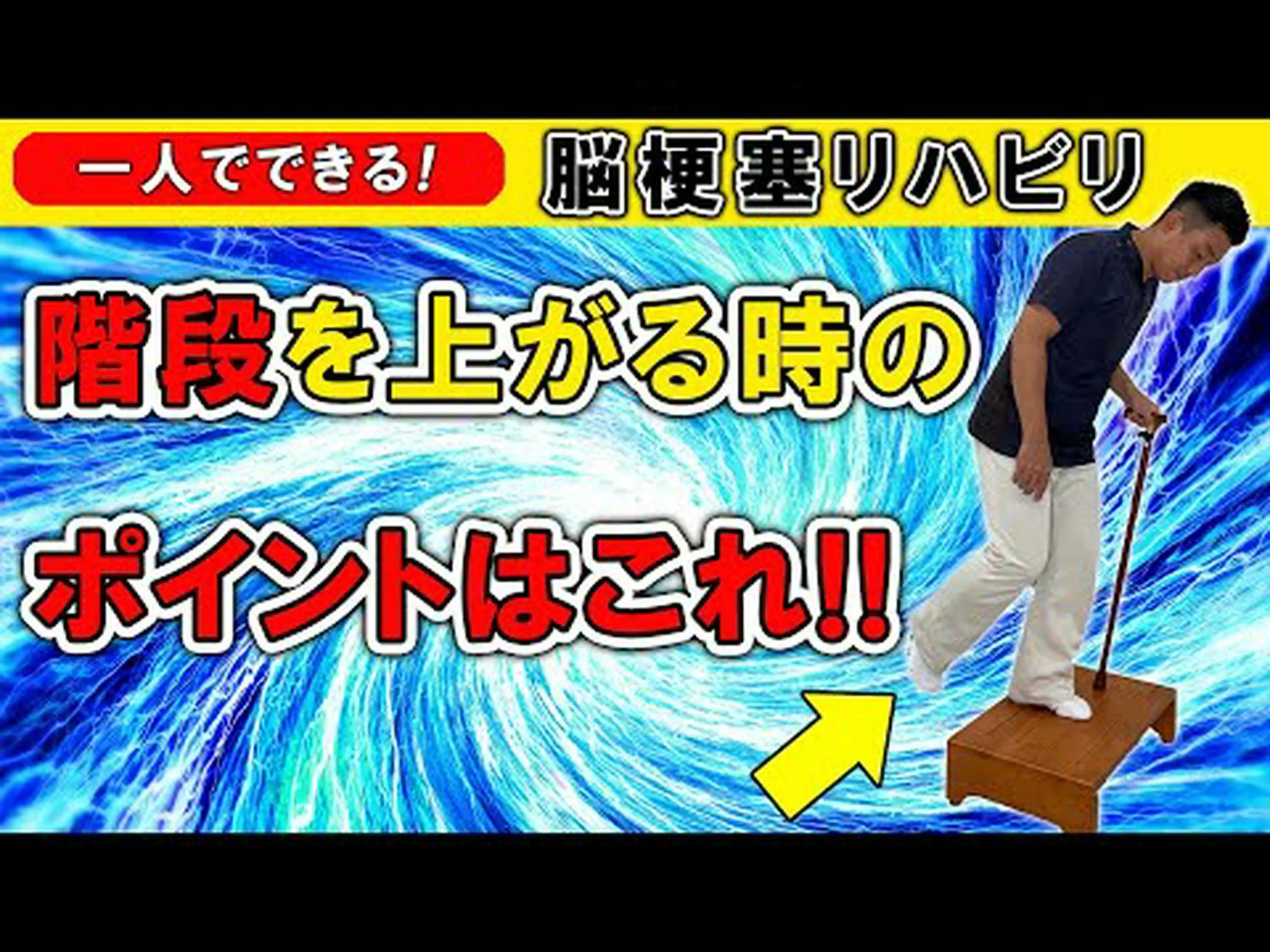 階段を登ったり、洗濯をしたりすることは、心臓発作や脳卒中を防ぐのに役立ちます。毎日の小さな練習の効果を理解する 階段を登ったり、洗濯をしたりすることは、心臓発作や脳卒中を防ぐのに役立ちます。毎日の小さな練習の効果を理解する