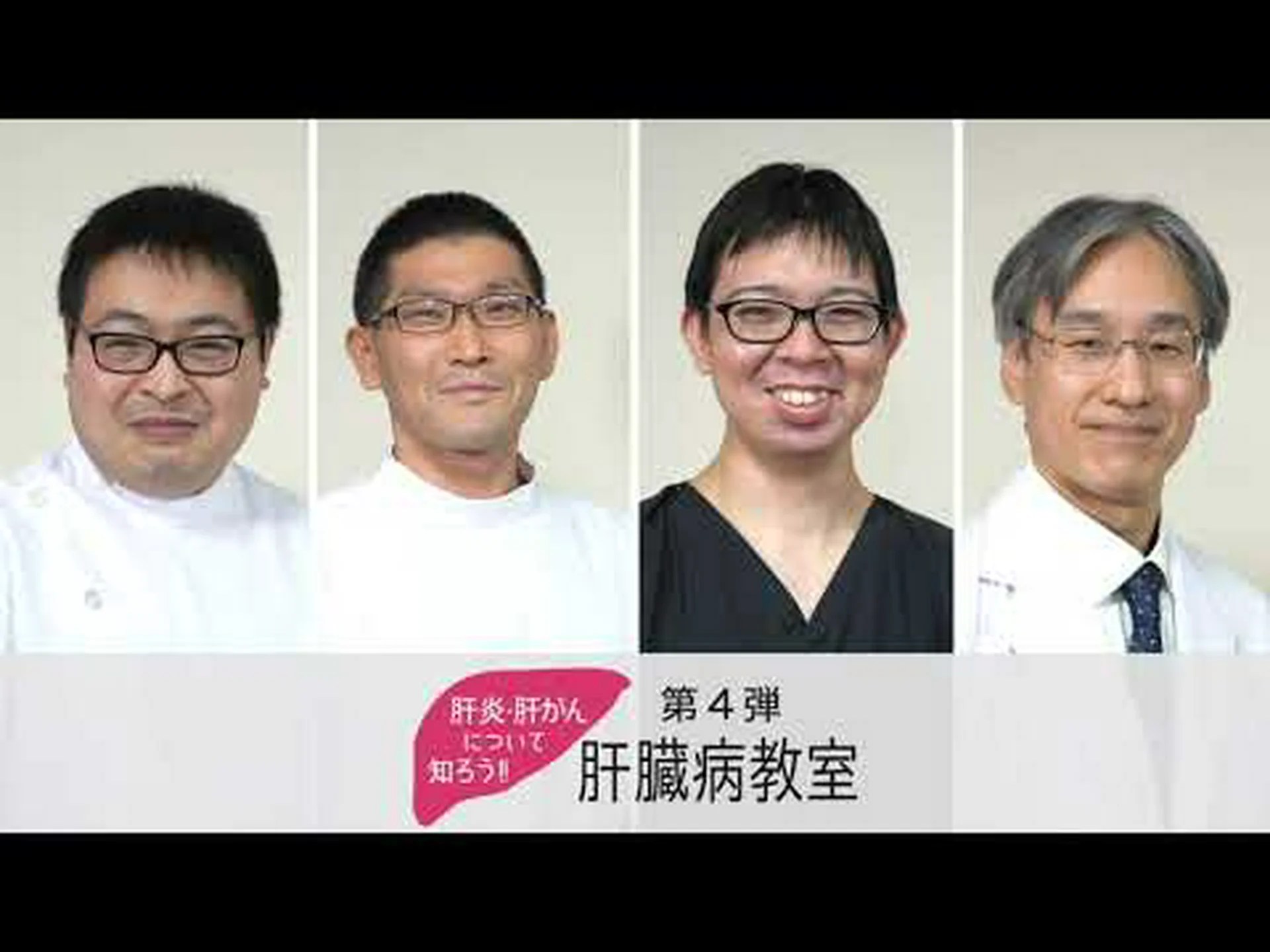 C型肝炎:その概要、症状、感染、治療 C型肝炎:その概要、症状、感染、治療