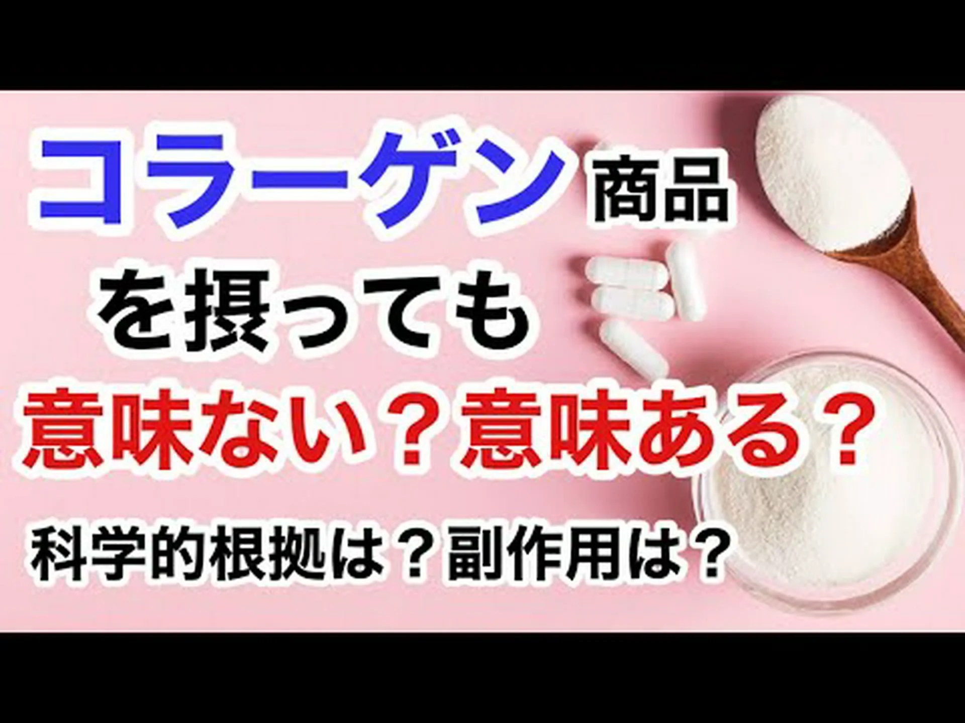 科学は、果物が最もコラーゲンを提供することを指摘しています 科学は、果物が最もコラーゲンを提供することを指摘しています