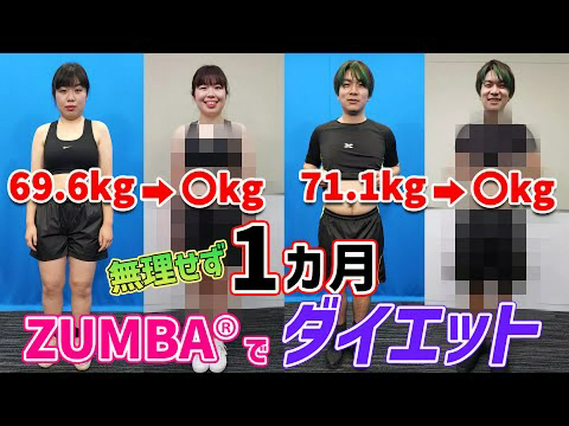 ズンバダンスのクラスは体重を減らすのに役立ちますか?メリットを見る ズンバダンスのクラスは体重を減らすのに役立ちますか?メリットを見る
