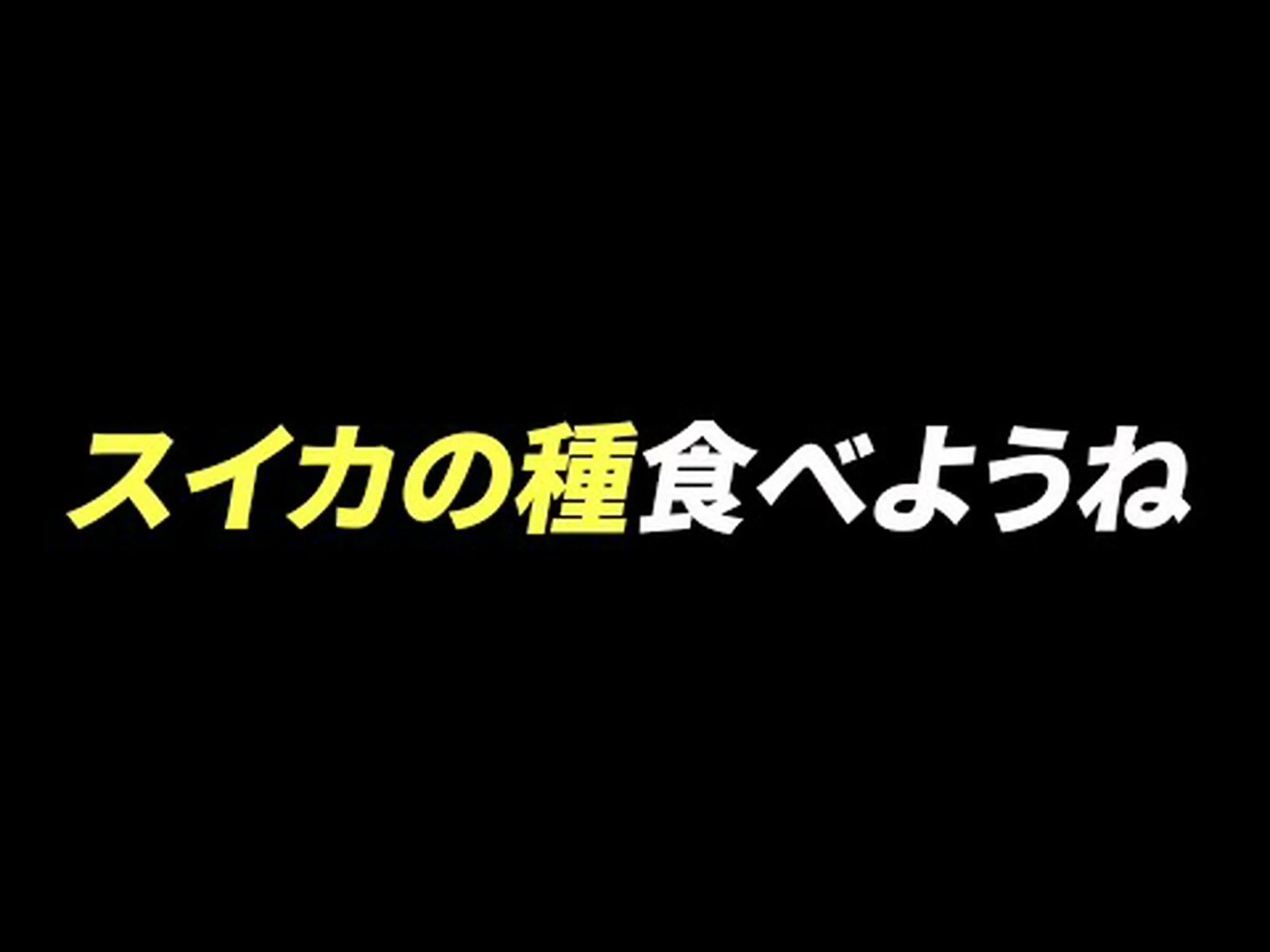 スイカの種は食べるべきですか、それとも食べるべきではありませんか? スイカの種は食べるべきですか、それとも食べるべきではありませんか?