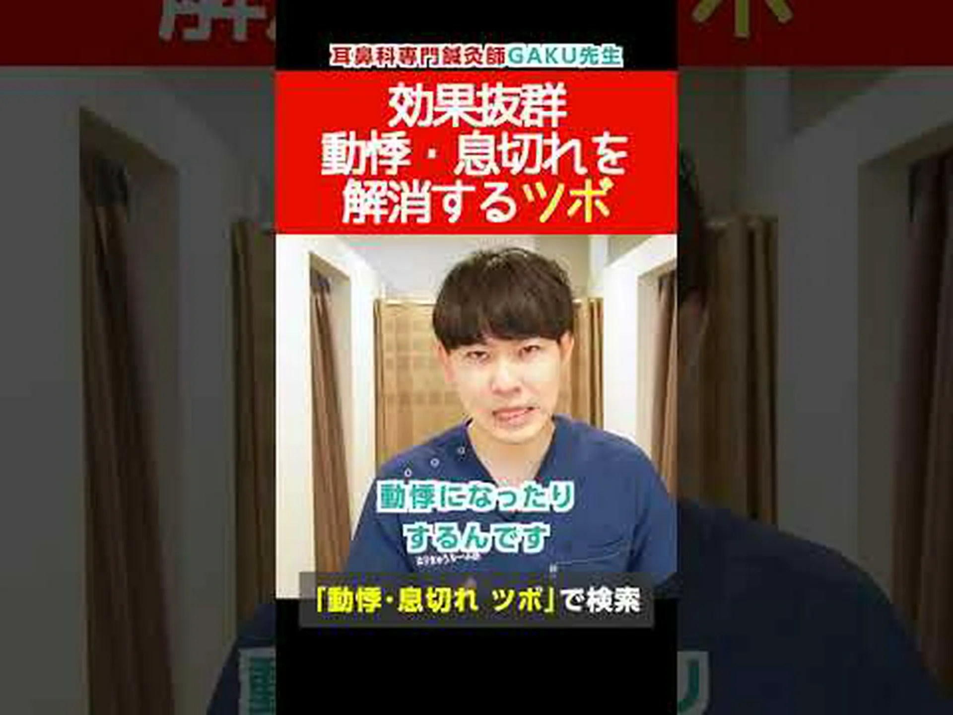 動悸:その原因と回避方法 動悸:その原因と回避方法