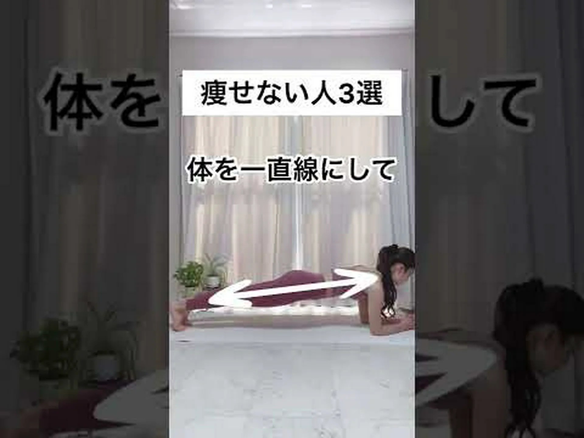 まっすぐな腕を使った伝統的なフロントプランク – やり方とよくある間違い まっすぐな腕を使った伝統的なフロントプランク – やり方とよくある間違い