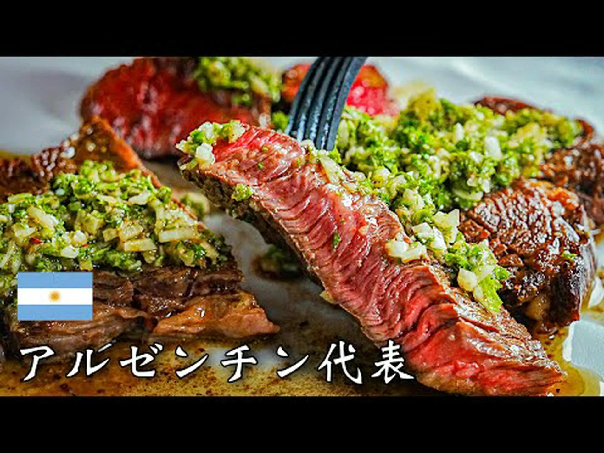 チミチュリ:その概要、利点、作り方 チミチュリ:その概要、利点、作り方