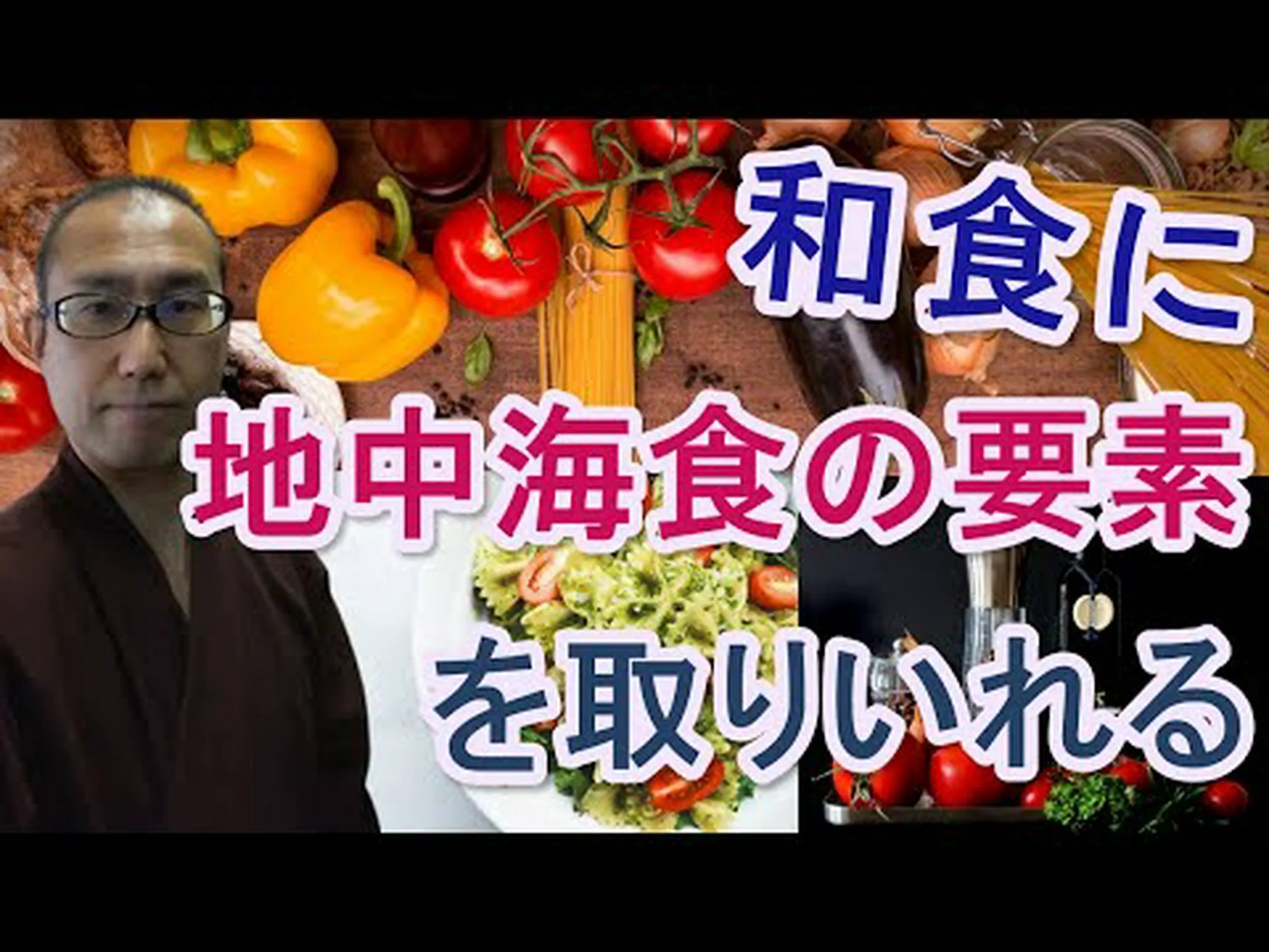 地中海食は高齢者の微生物叢を変え、脳機能を改善し、長寿をもたらす 地中海食は高齢者の微生物叢を変え、脳機能を改善し、長寿をもたらす