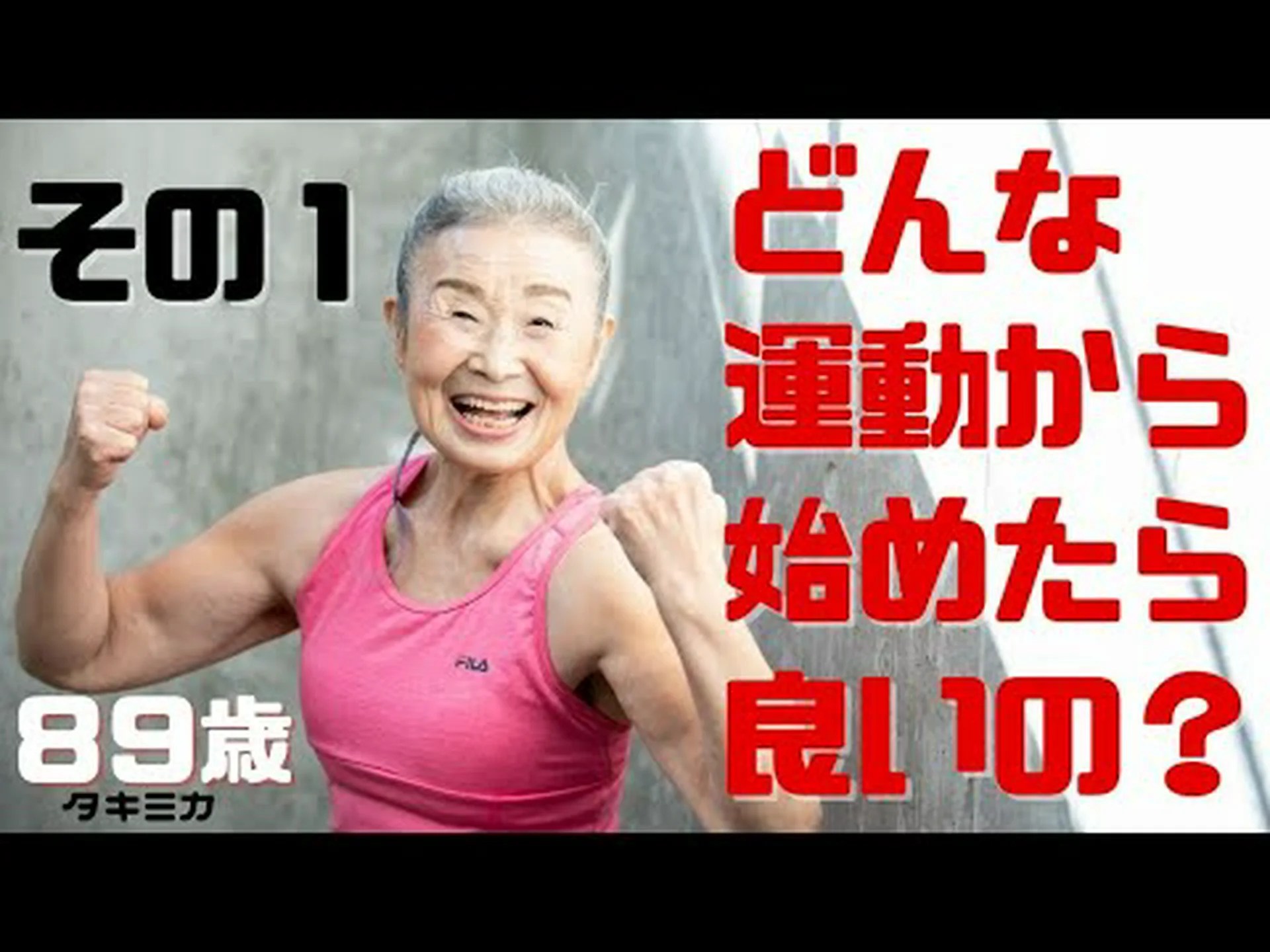 タキミカメソッド:ダイエットやジムに行かずに60歳以降も体型を維持できる日本のテクニック タキミカメソッド:ダイエットやジムに行かずに60歳以降も体型を維持できる日本のテクニック