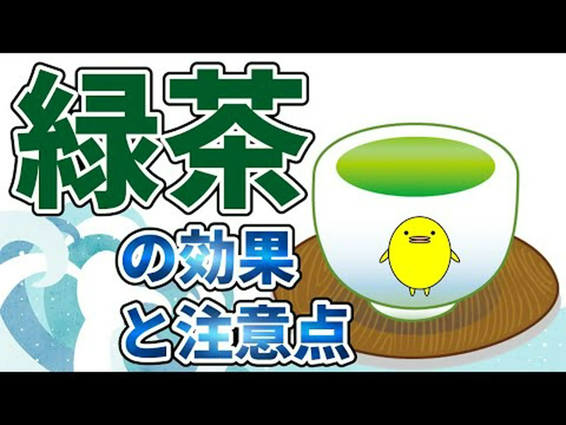 緑茶は高血圧に効果がありますか? 緑茶は高血圧に効果がありますか?