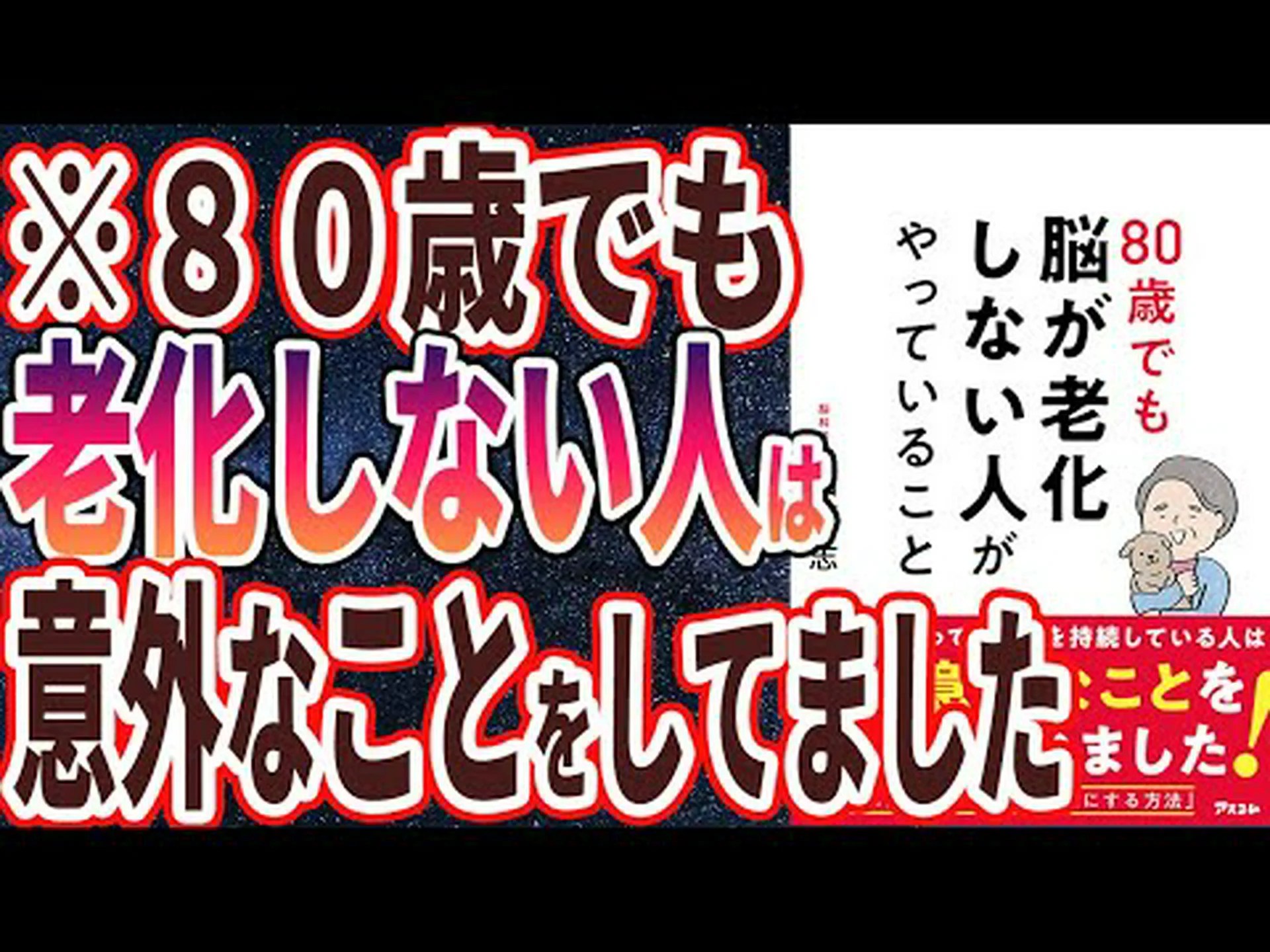 脳を若く保つ簡単なライフスタイルの変更 脳を若く保つ簡単なライフスタイルの変更