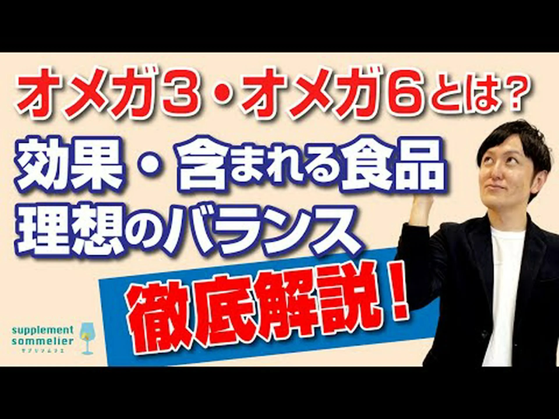 オメガ6が豊富な15の食品 オメガ6が豊富な15の食品