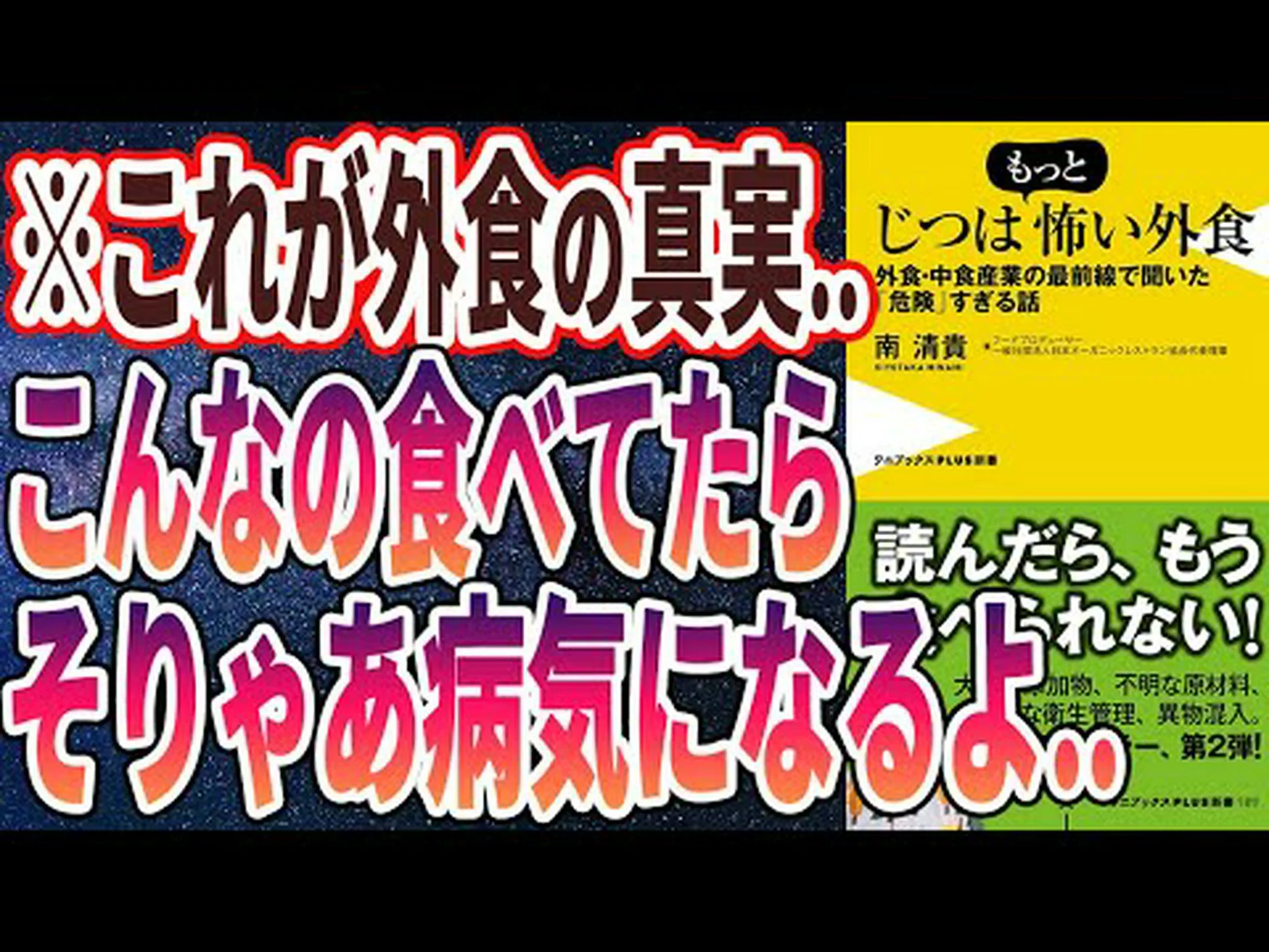 外食は寿命を縮める可能性がある 外食は寿命を縮める可能性がある