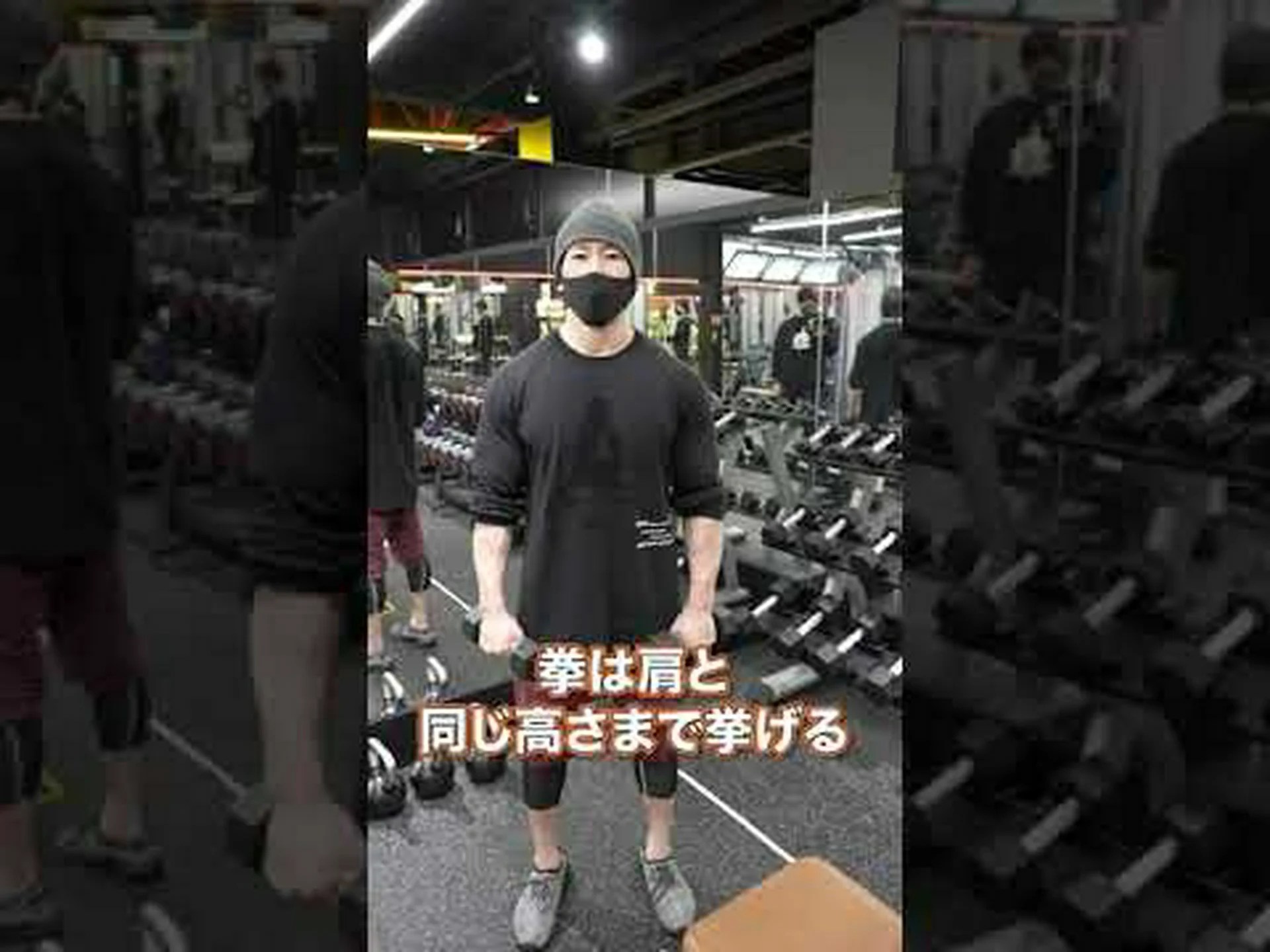 肩のトレーニングに違いをもたらすエクササイズ 肩のトレーニングに違いをもたらすエクササイズ