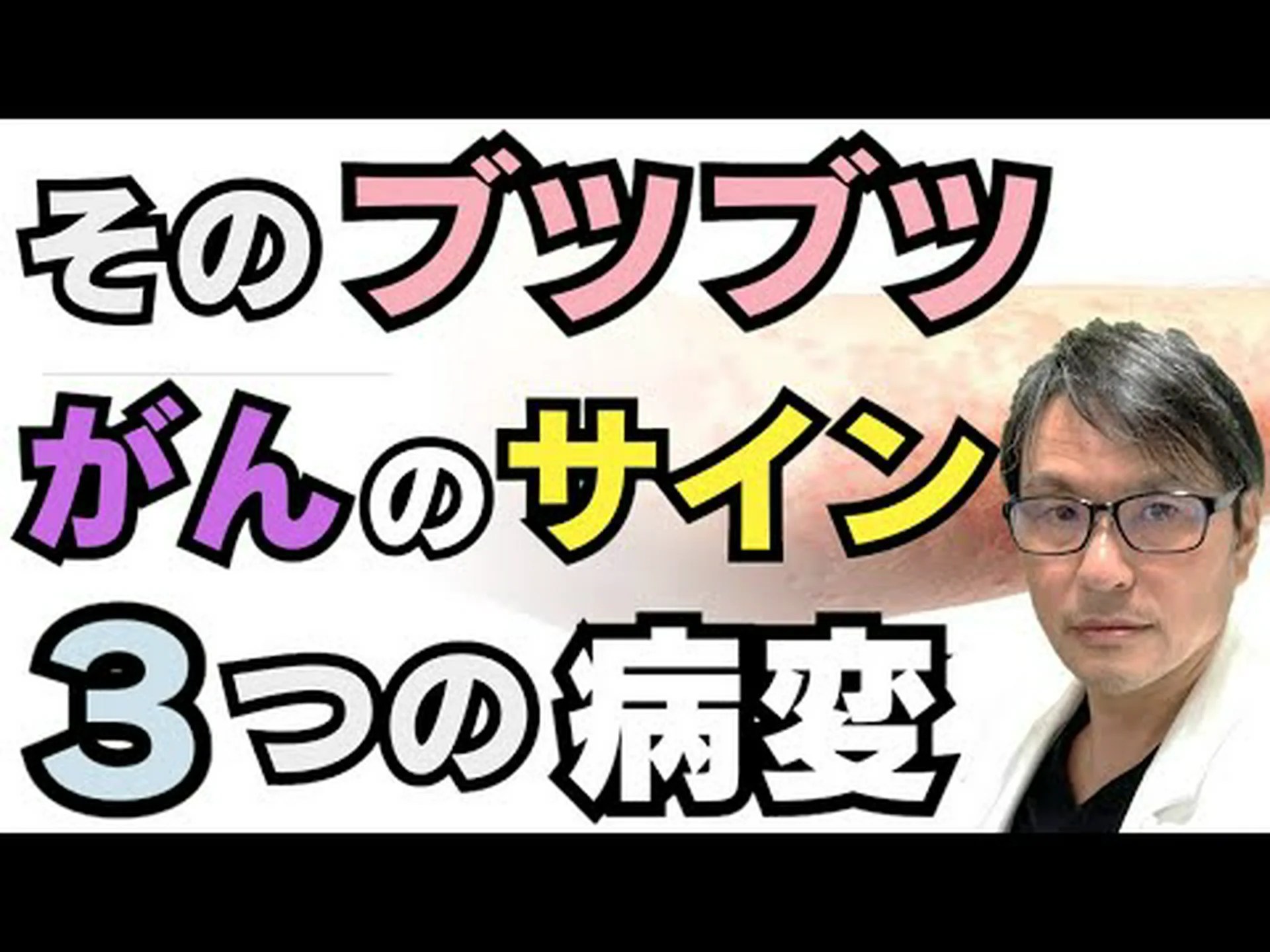 体のぶつぶつ:7つの主な原因とその対処法 体のぶつぶつ:7つの主な原因とその対処法