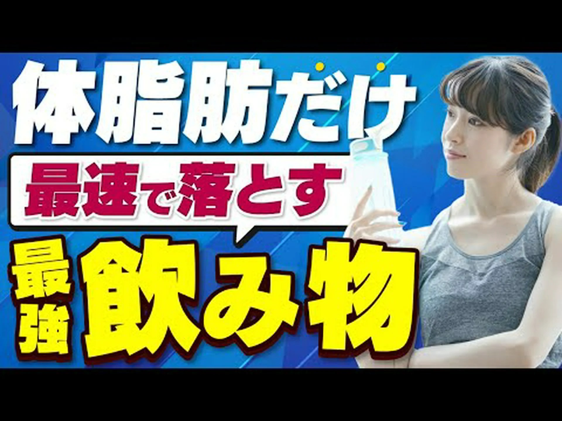 お腹の脂肪を減らすのに役立つ4つの抗炎症デトックスドリンク お腹の脂肪を減らすのに役立つ4つの抗炎症デトックスドリンク
