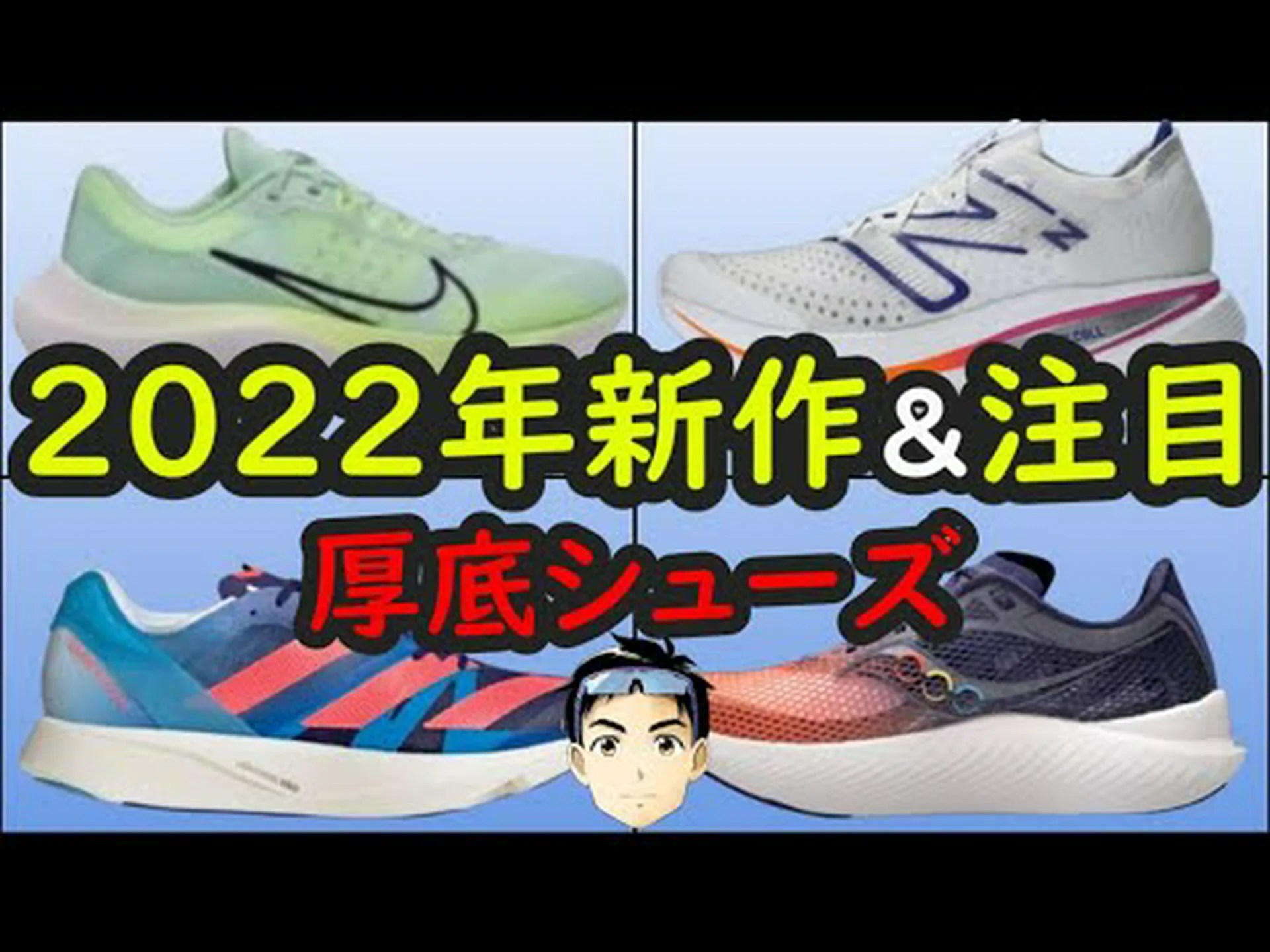 ランニング シューズを購入する前に知っておくべき 7 つのこと ランニング シューズを購入する前に知っておくべき 7 つのこと