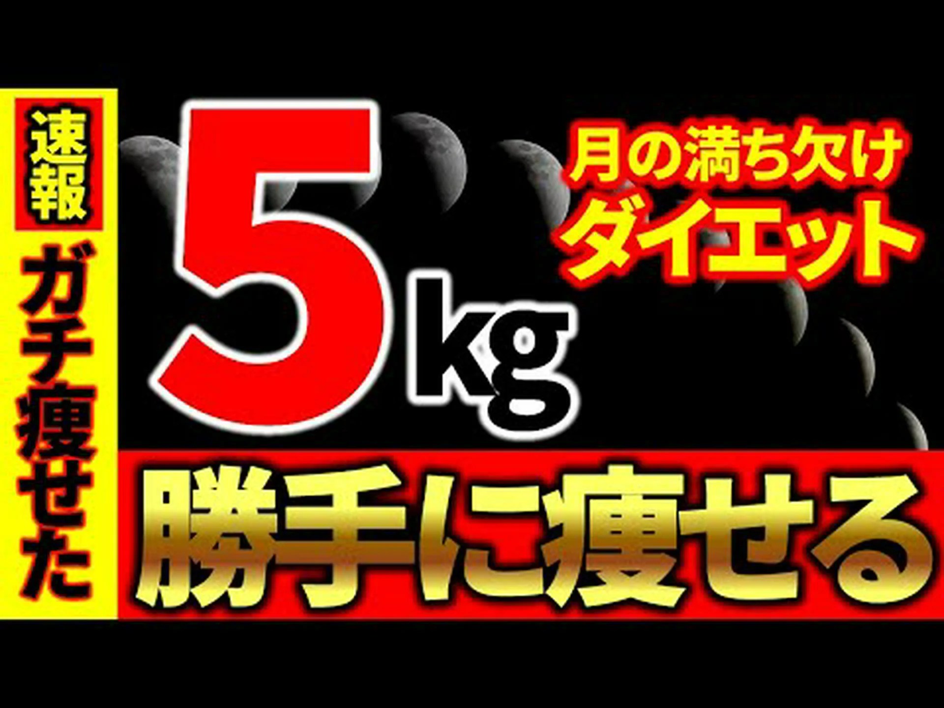 ムーンダイエット:仕組み、メニュー、ヒント ムーンダイエット:仕組み、メニュー、ヒント