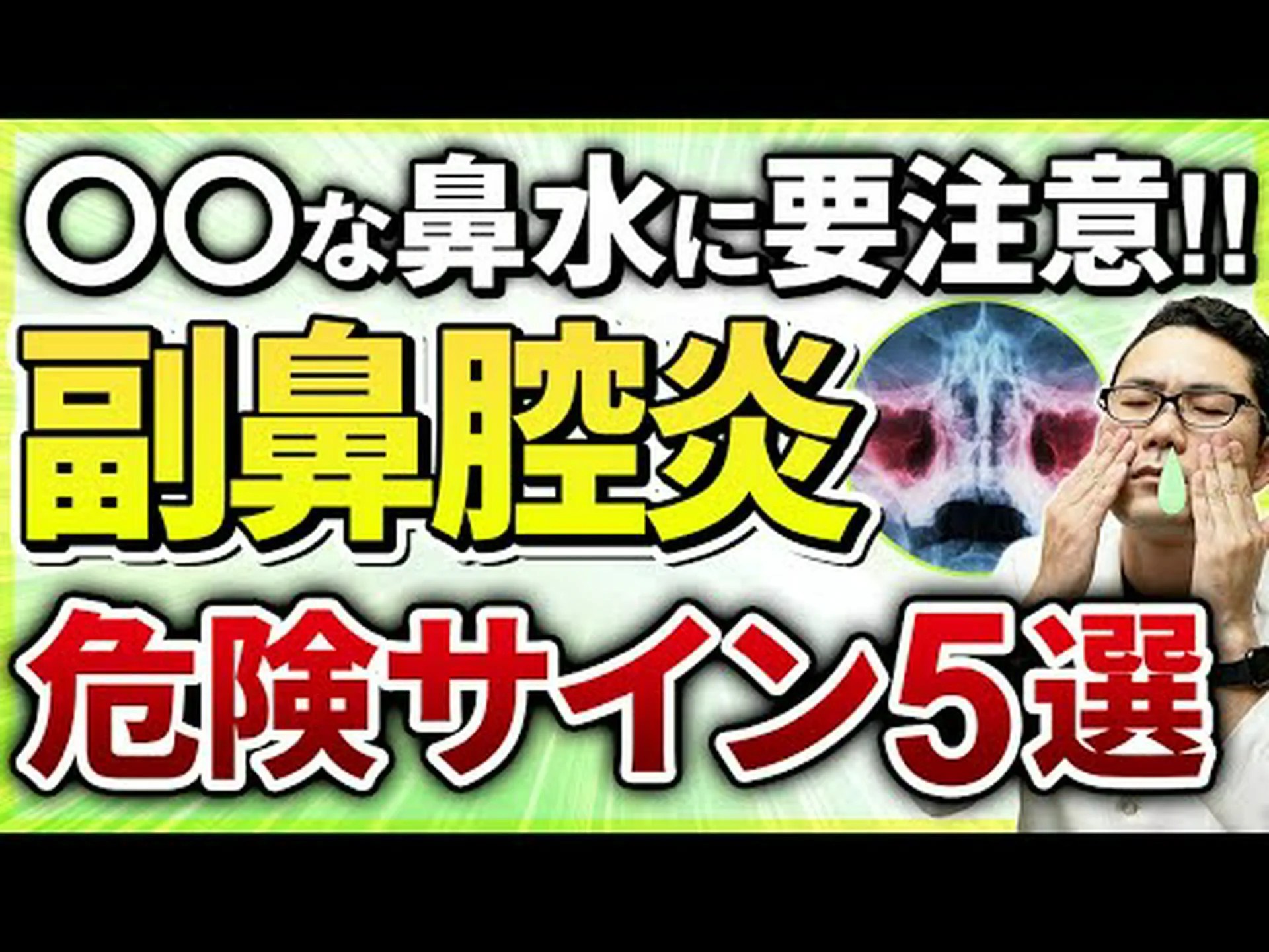 塩が鼻炎や副鼻腔炎の症状を和らげるのに役立つというのは本当ですか? 塩が鼻炎や副鼻腔炎の症状を和らげるのに役立つというのは本当ですか?