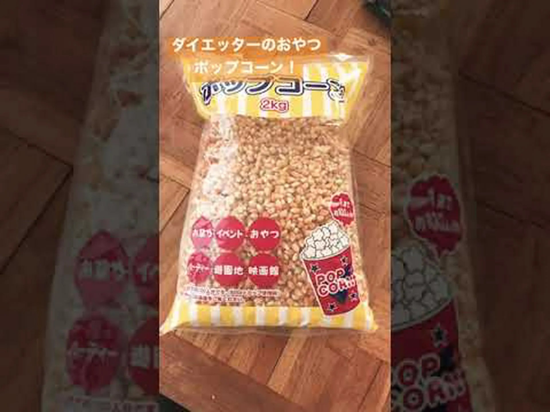 ポップコーンをダイエットに活用する方法 – ケアとヒント ポップコーンをダイエットに活用する方法 – ケアとヒント