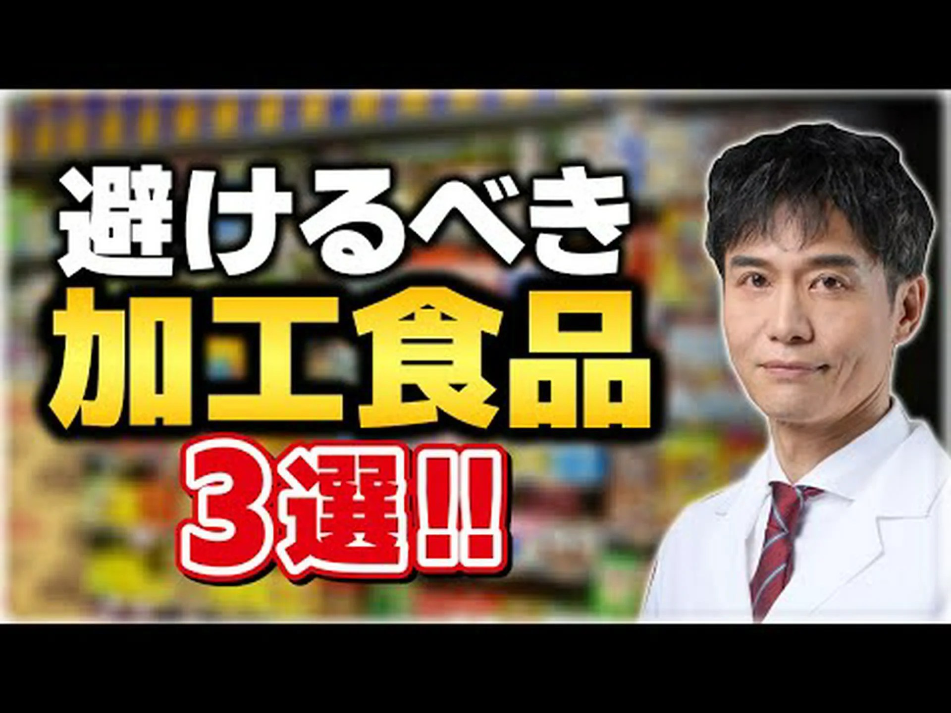 過剰摂取を避けるべき10種類の食品 過剰摂取を避けるべき10種類の食品