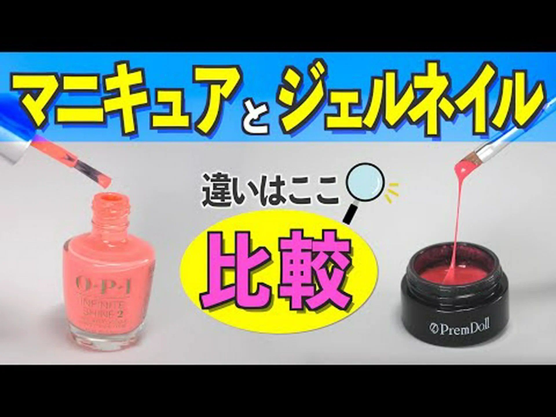 ネイルシールド:その概要、利点と禁忌 ネイルシールド:その概要、利点と禁忌
