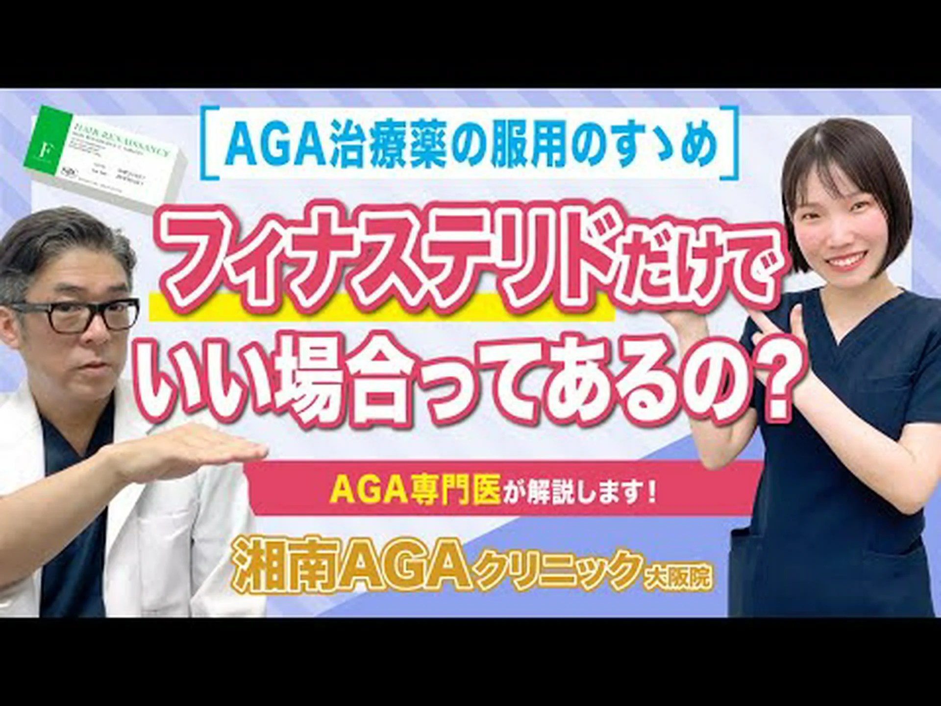ハゲ治療のための局所フィナステリド – その仕組み ハゲ治療のための局所フィナステリド – その仕組み