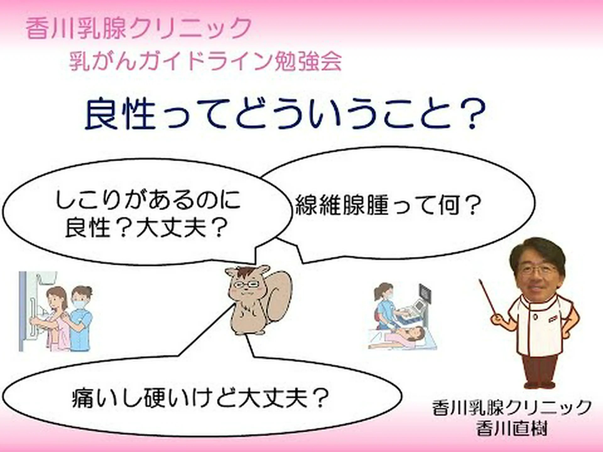 線維腺腫:その正体、種類、そして乳がんとの関係 線維腺腫:その正体、種類、そして乳がんとの関係