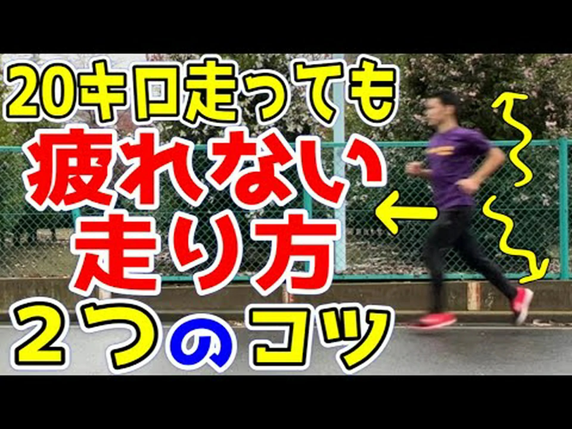 ランニングトレーニング – より良い結果を得るための 22 のヒント ランニングトレーニング – より良い結果を得るための 22 のヒント