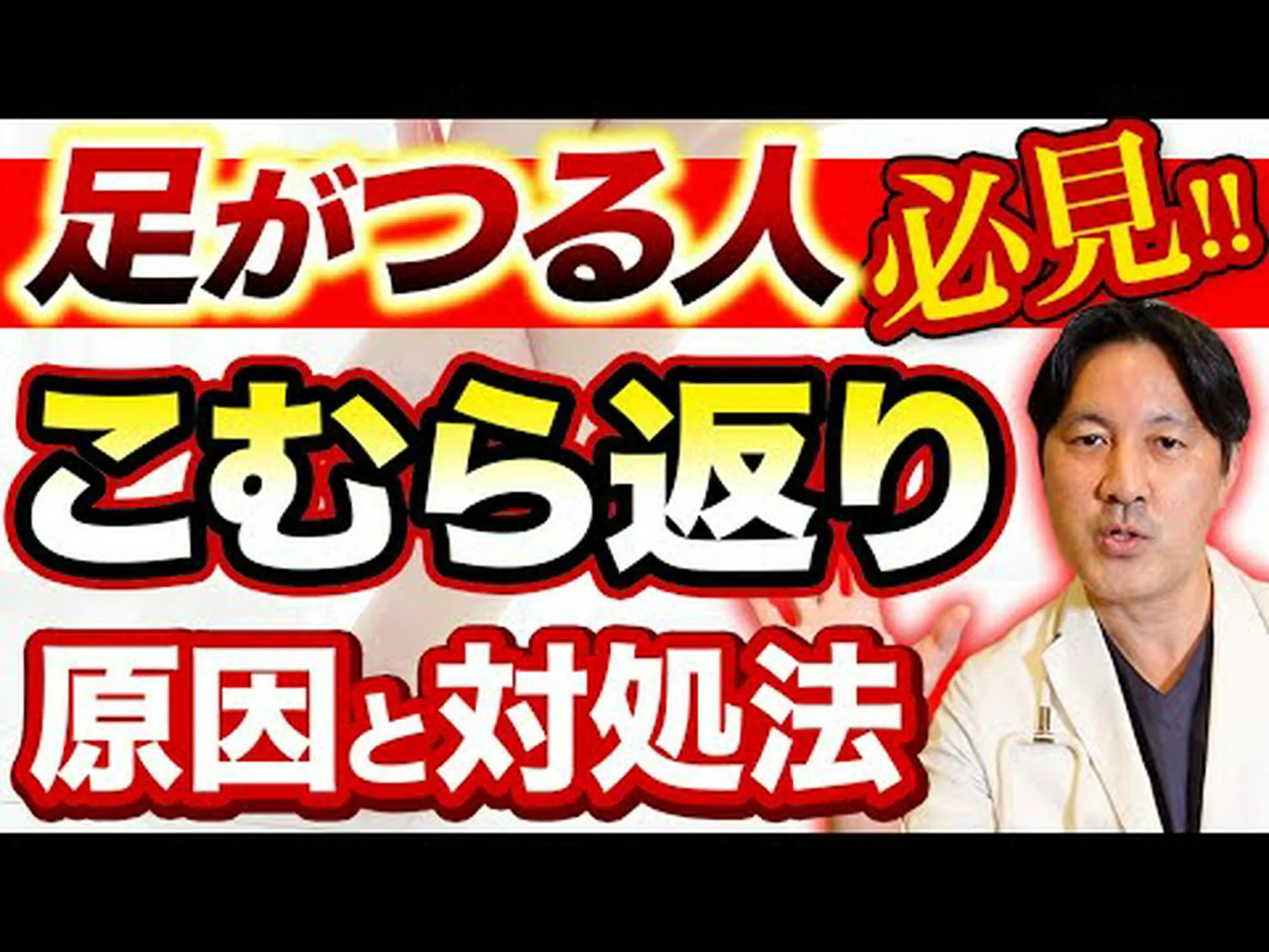 運動時のけいれんを避ける方法 運動時のけいれんを避ける方法