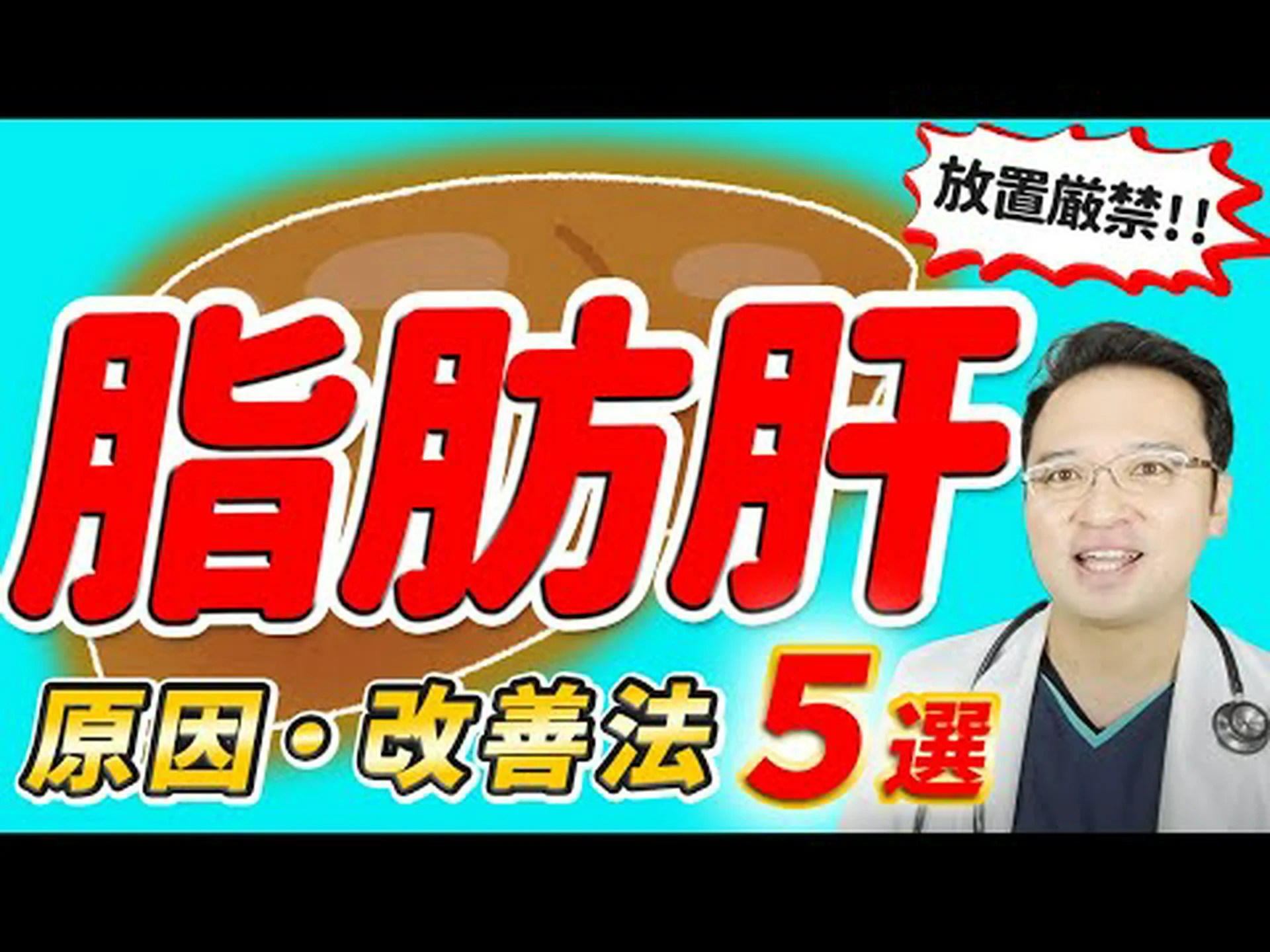注意すべき脂肪肝の5つの兆候 注意すべき脂肪肝の5つの兆候