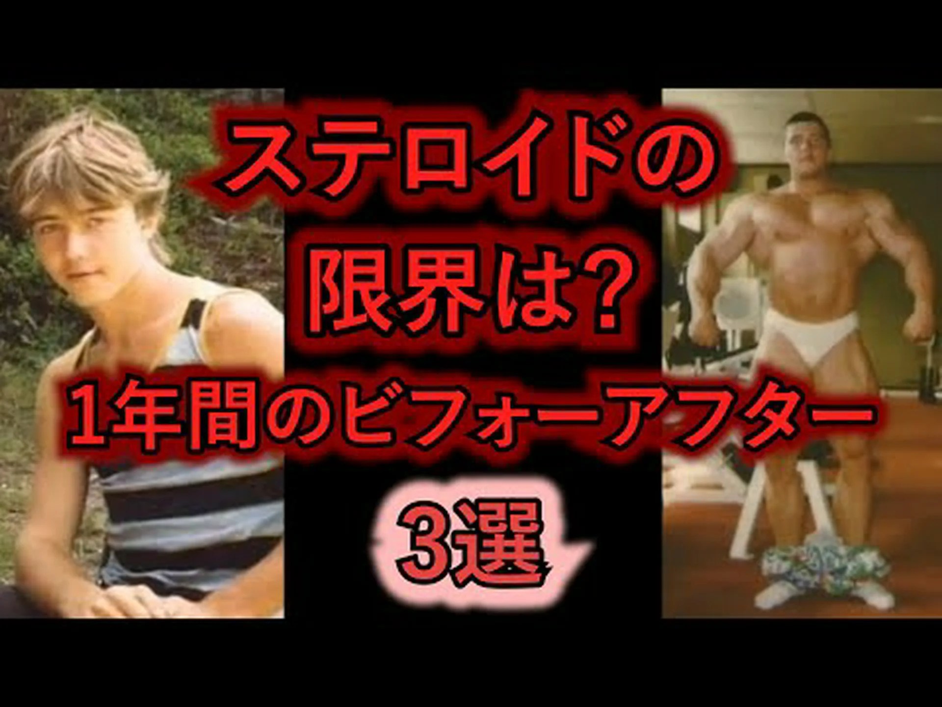 23 人のボディービルダーのビフォー&アフター - 印象的な写真 23 人のボディービルダーのビフォー&アフター - 印象的な写真