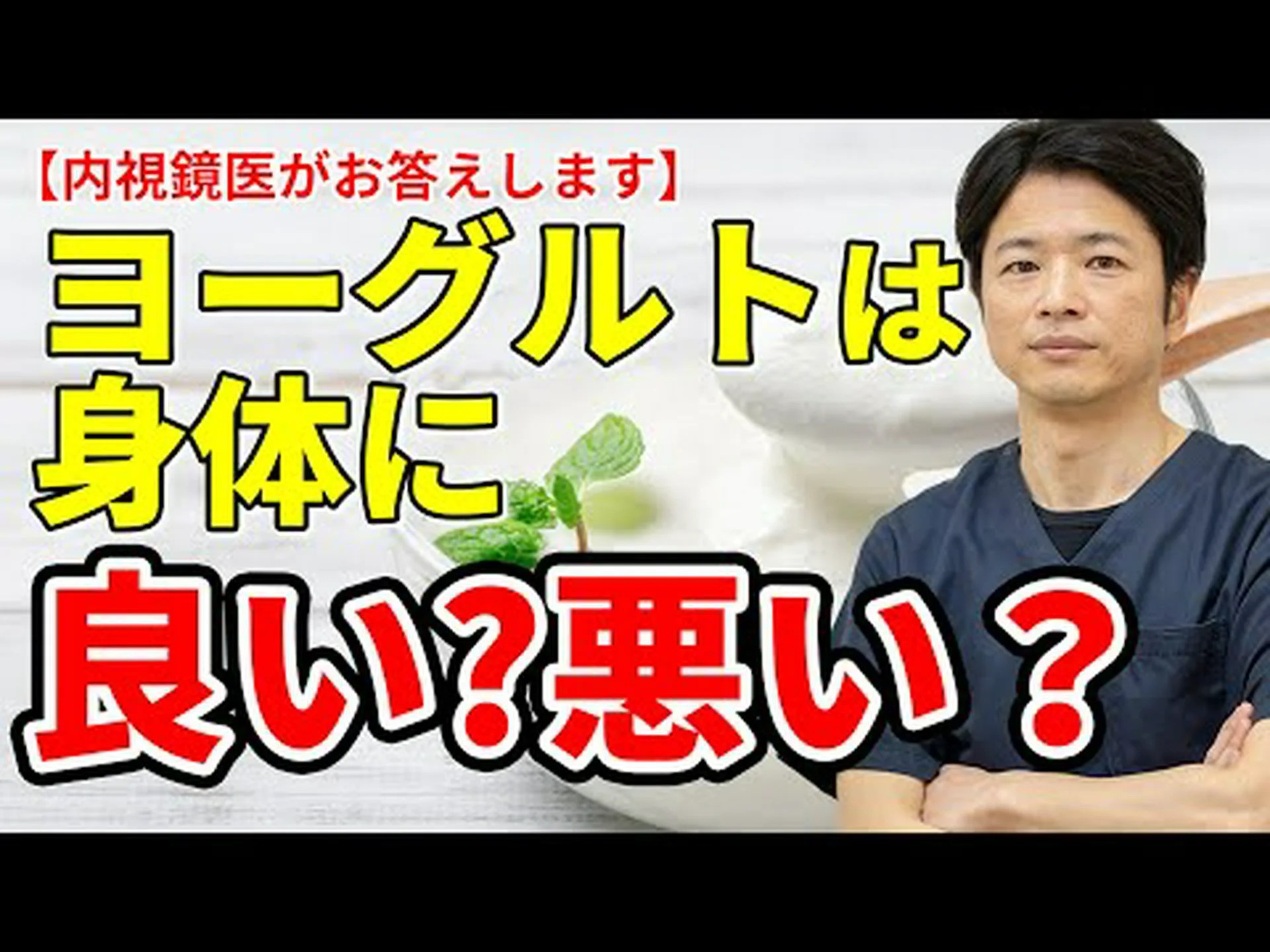 運動後のヨーグルトは良いのか?どれの?何で?として? 運動後のヨーグルトは良いのか?どれの?何で?として?