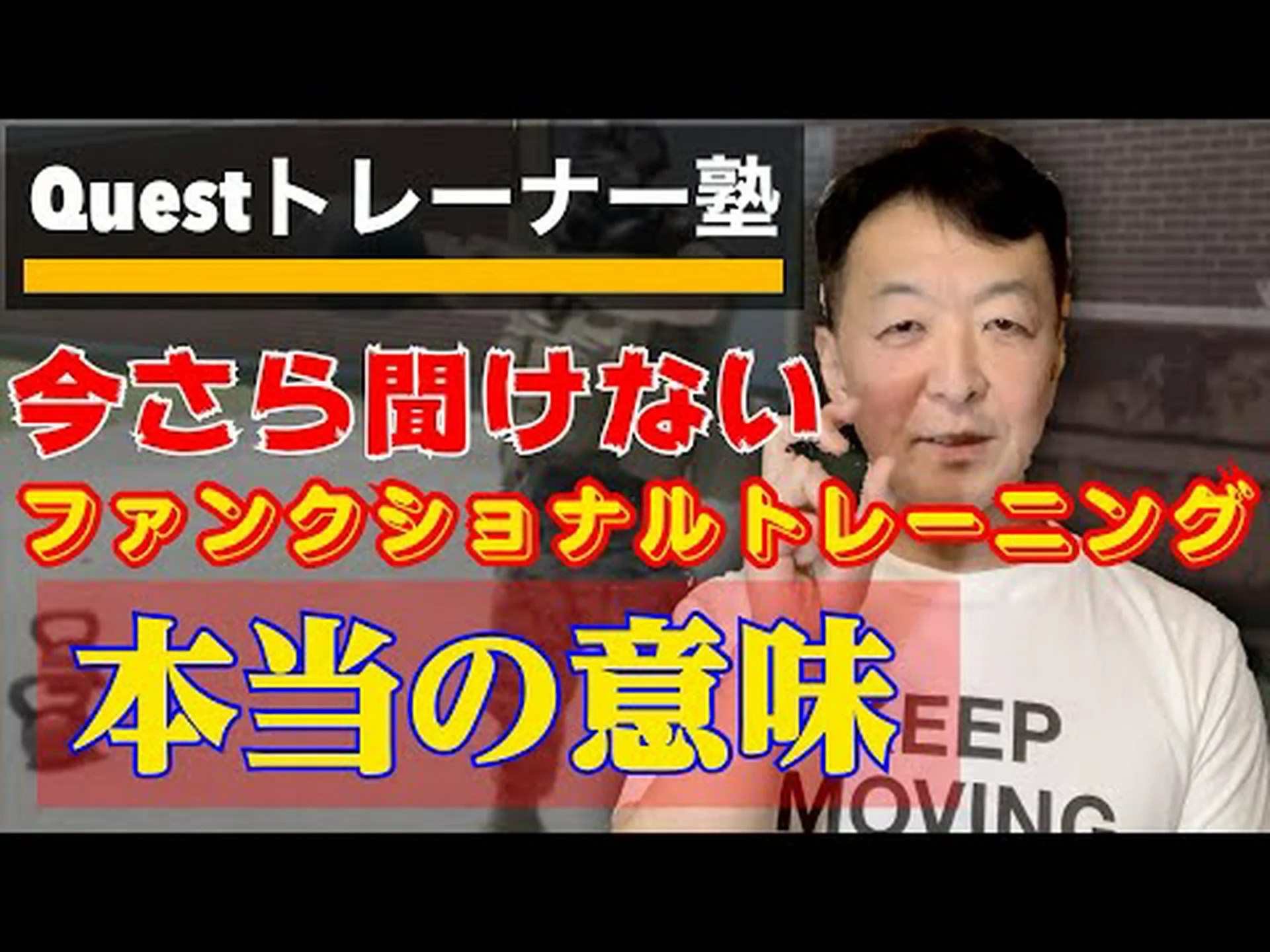 体重を減らすためのファンクショナルトレーニングとは何ですか? 体重を減らすためのファンクショナルトレーニングとは何ですか?