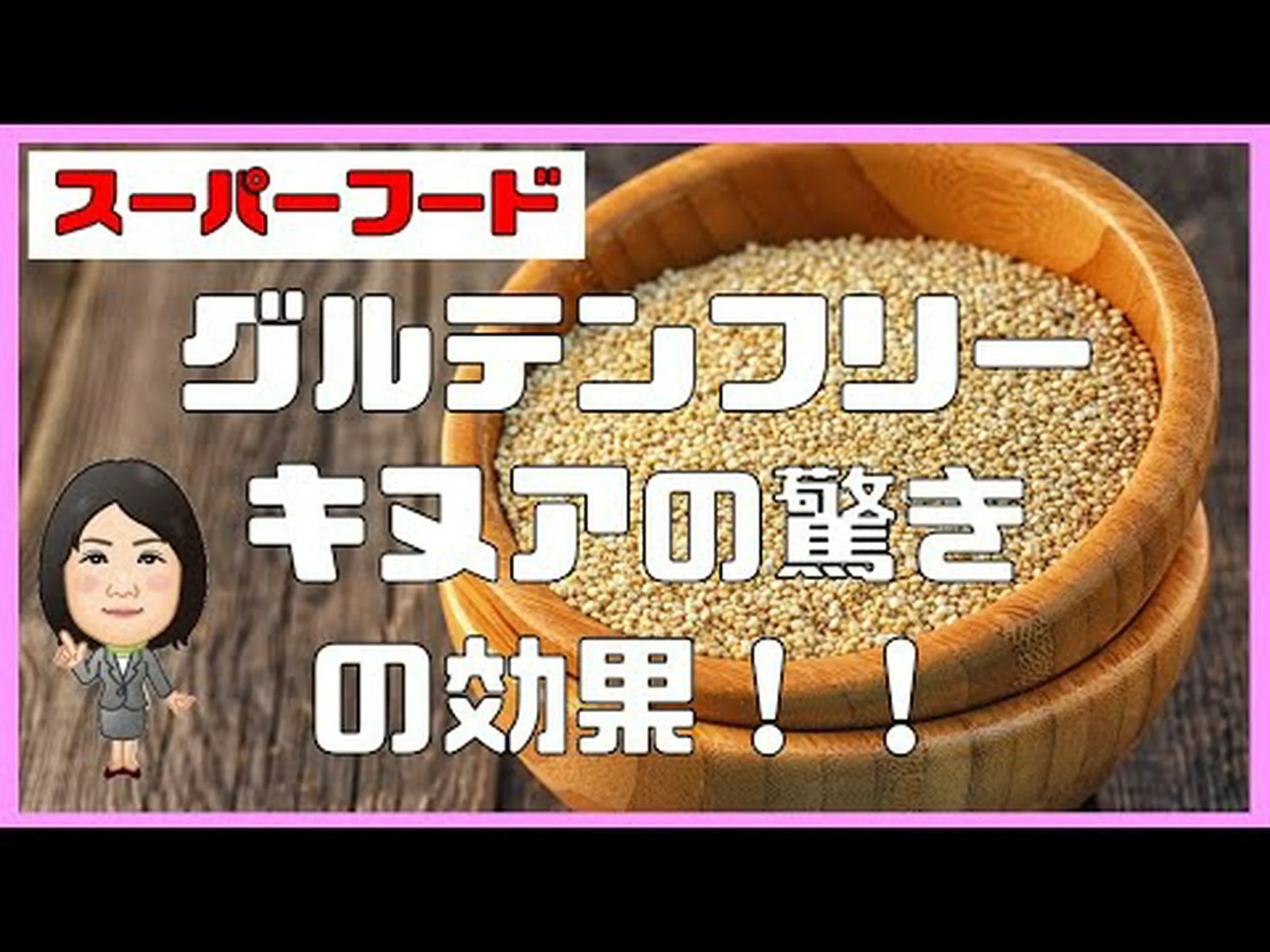 キヌア: ハーバード大学の科学者は、キヌアを食事に含めるのに最も健康的な食品の 1 つとして分類しています。 キヌア: ハーバード大学の科学者は、キヌアを食事に含めるのに最も健康的な食品の 1 つとして分類しています。