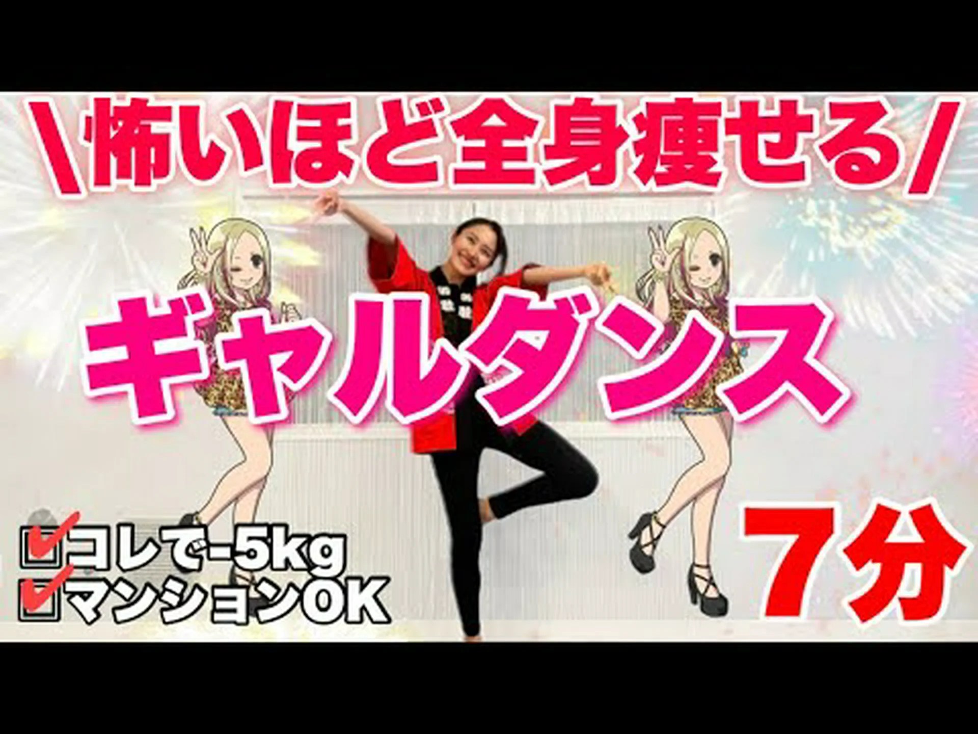 ダンスをすると痩せるのか?ダンスクラスを利用して体重を減らすにはどうすればよいですか? ダンスをすると痩せるのか?ダンスクラスを利用して体重を減らすにはどうすればよいですか?