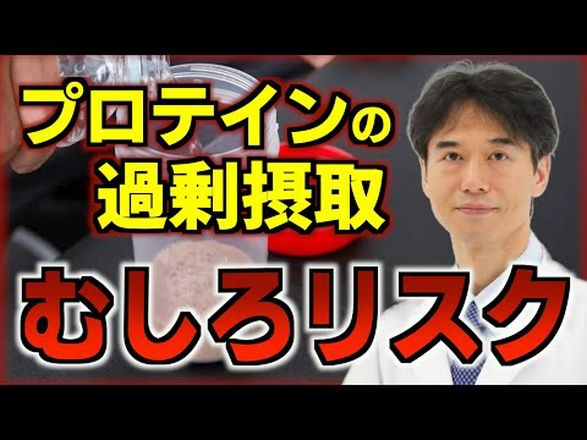 25歳のボディービルダーがタンパク質の過剰摂取で死亡 25歳のボディービルダーがタンパク質の過剰摂取で死亡
