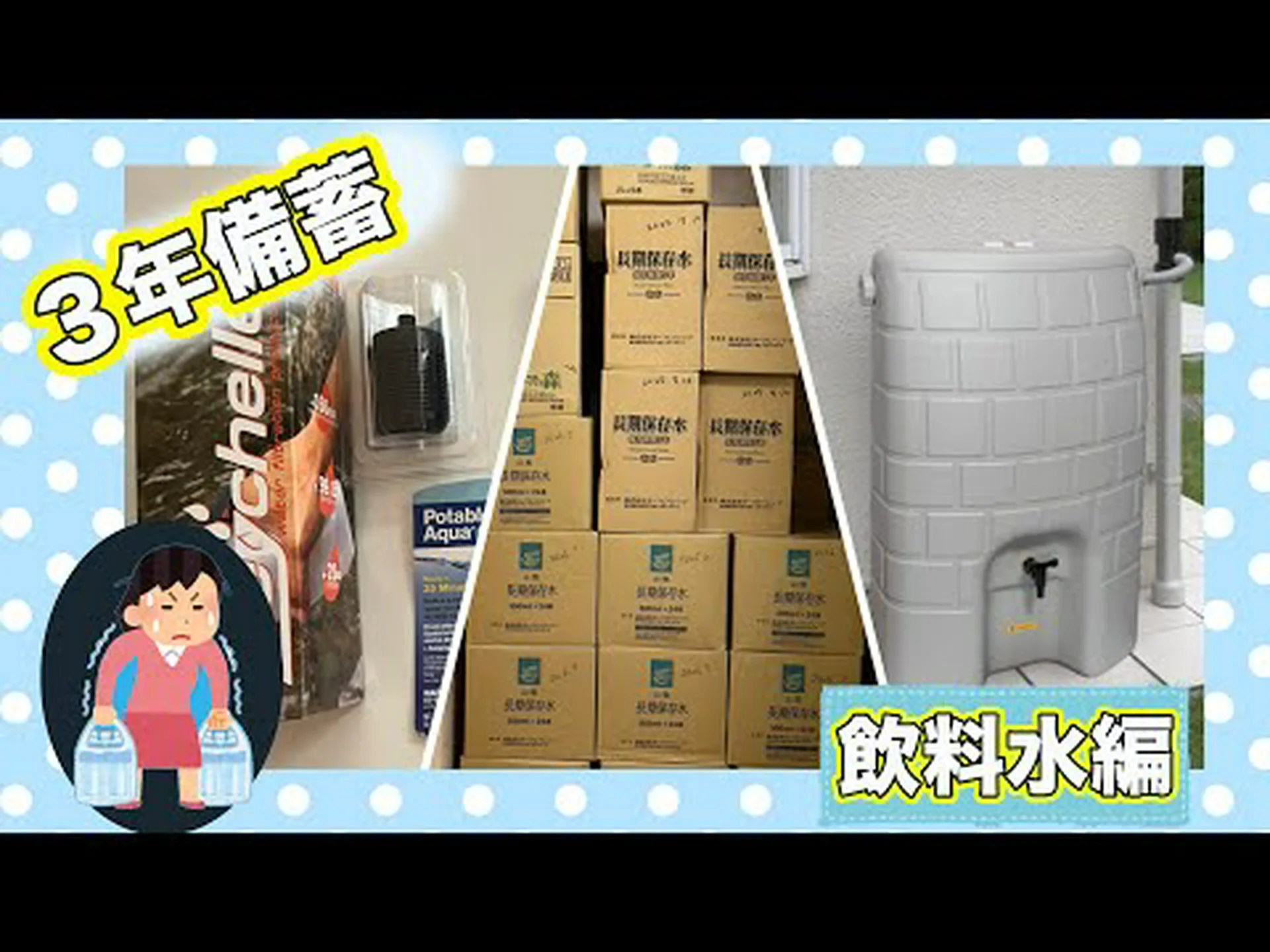 飲料水に関する 9 つのアプリの提案 飲料水に関する 9 つのアプリの提案