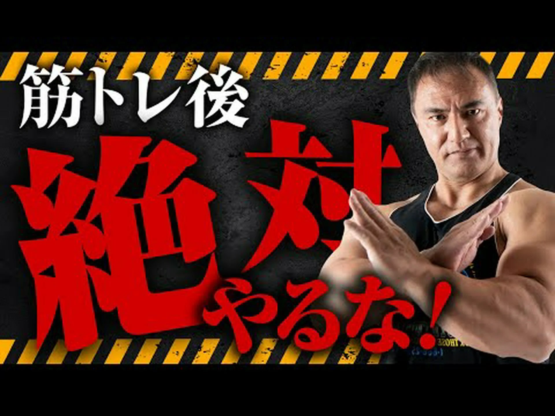 トレーニング後の栄養に関する8つの最大の間違い トレーニング後の栄養に関する8つの最大の間違い