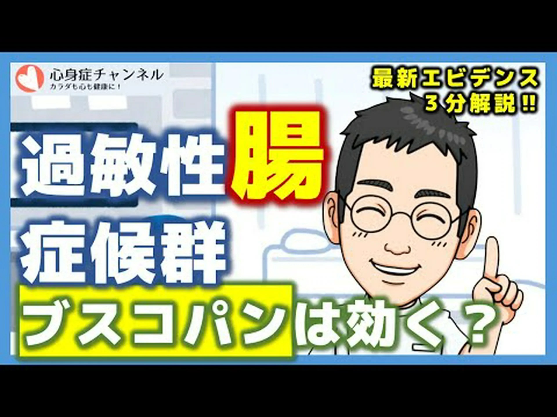 ブスコパン:それが何であるか、何のためにあるのか、どのように摂取するか、そして副作用 ブスコパン:それが何であるか、何のためにあるのか、どのように摂取するか、そして副作用