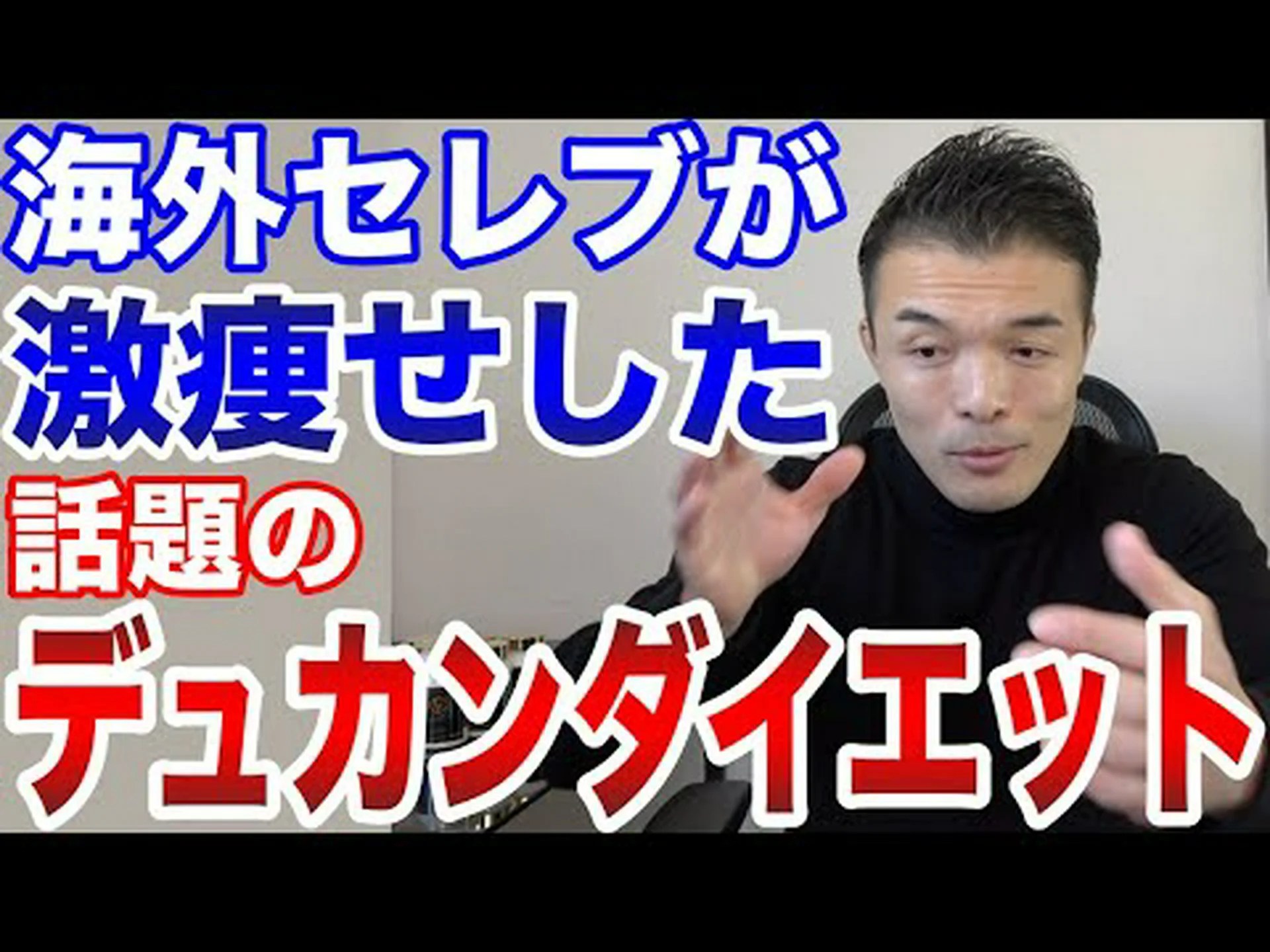 デュカンダイエットの前後 – 印象的なストーリー デュカンダイエットの前後 – 印象的なストーリー