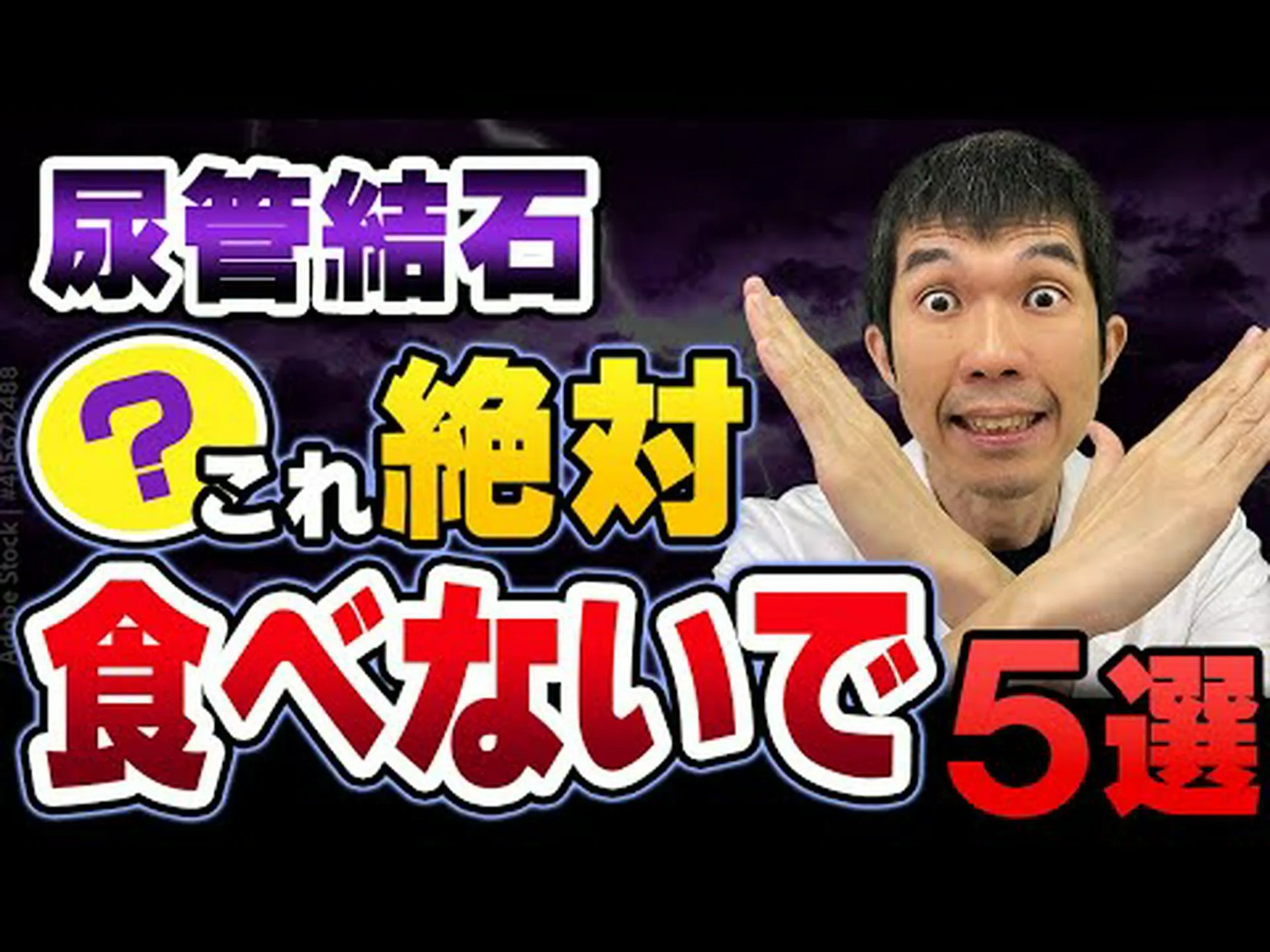 腎臓結石(腎臓結石)の原因となる6つの食品 腎臓結石(腎臓結石)の原因となる6つの食品