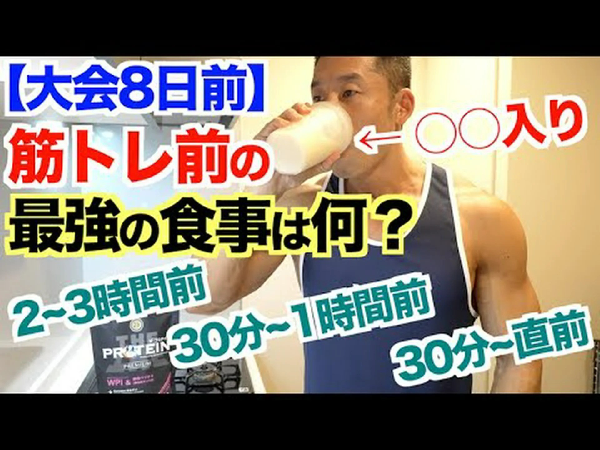 トレーニング前の朝食は何を食べますか? トレーニング前の朝食は何を食べますか?