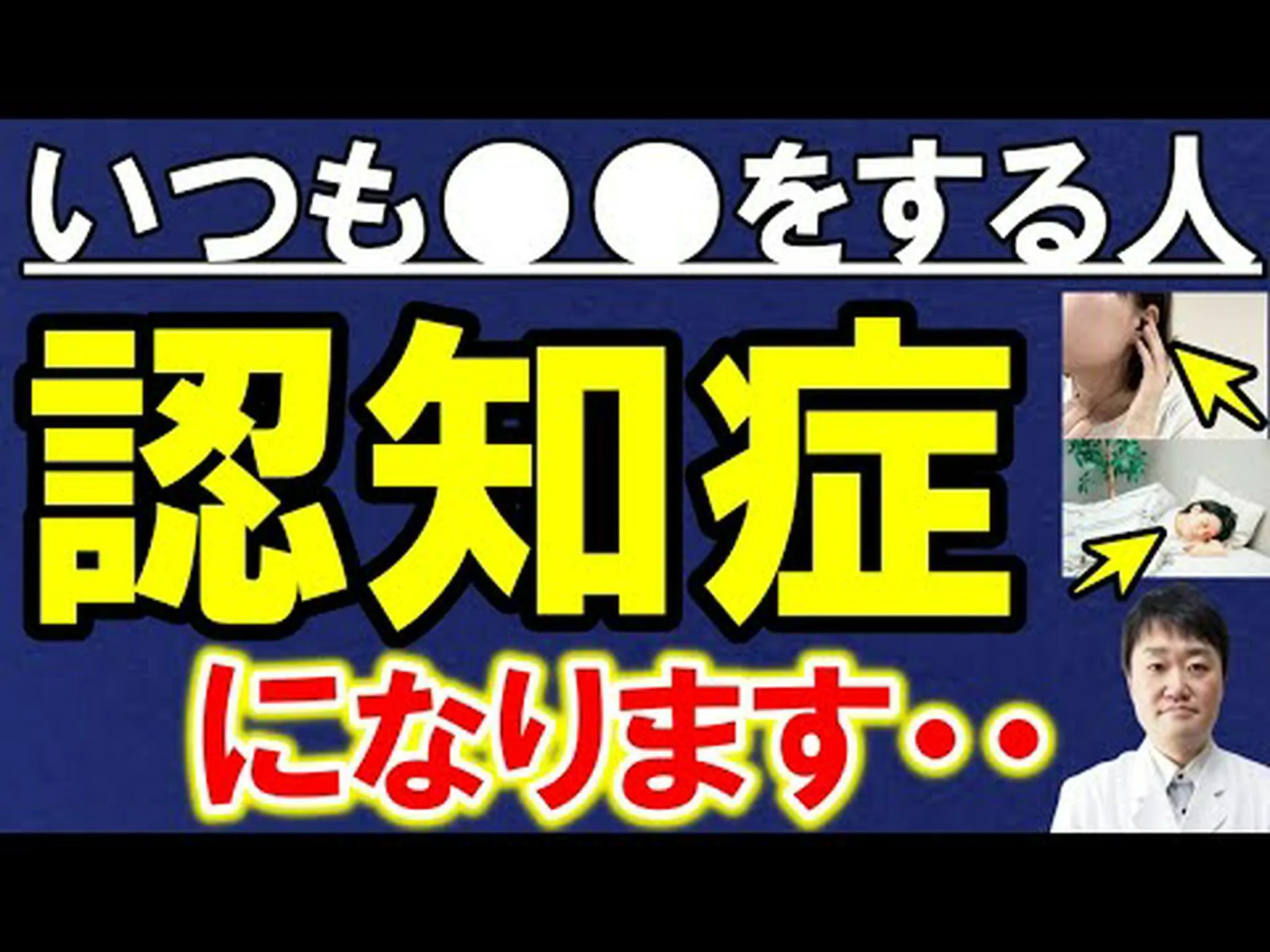 老後に認知症のリスクを高める5つの職業 老後に認知症のリスクを高める5つの職業