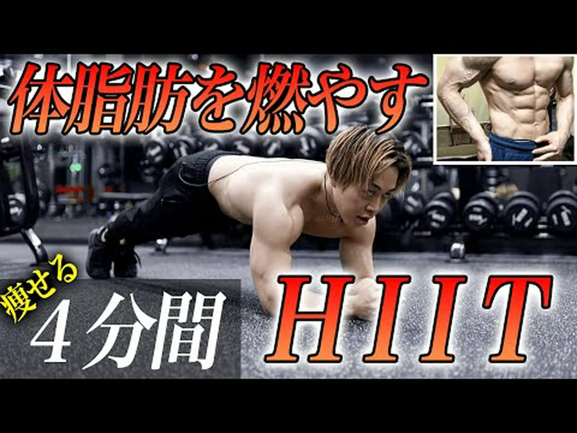 脂肪を燃焼させるためのワークアウトの 6 つのヒント 脂肪を燃焼させるためのワークアウトの 6 つのヒント